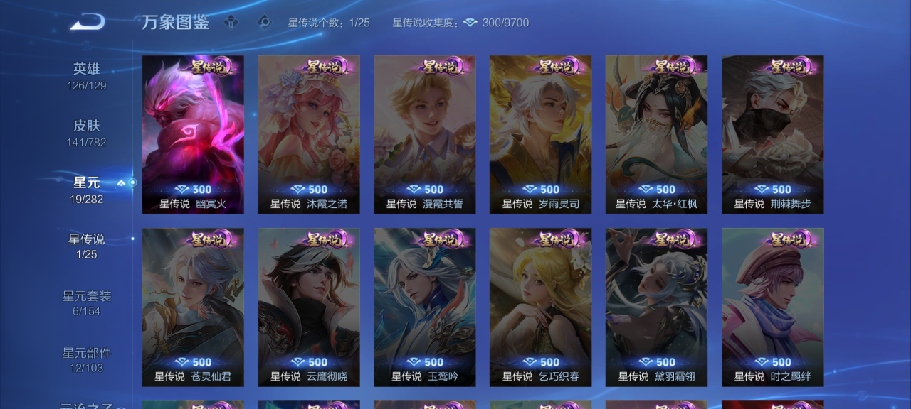 WZQM4191082王者荣耀账号详情图10 WZQM4191082王者荣耀账号详情图10