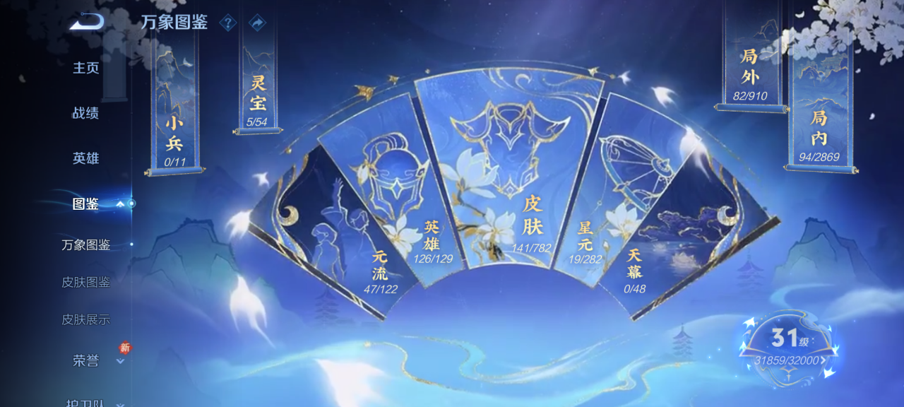 WZQM4191082王者荣耀账号详情图14 WZQM4191082王者荣耀账号详情图14