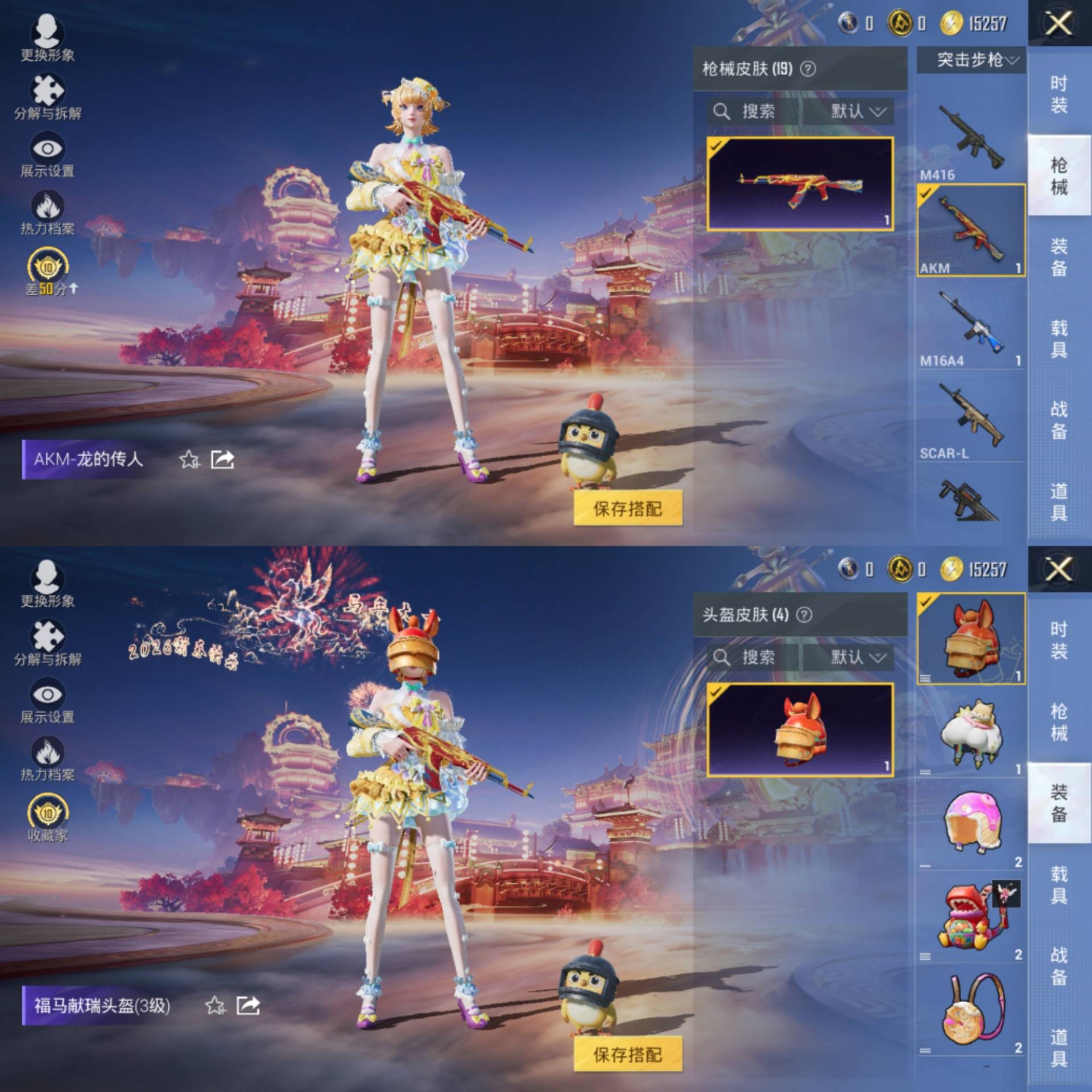 HPCMW4106196和平精英账号详情图3