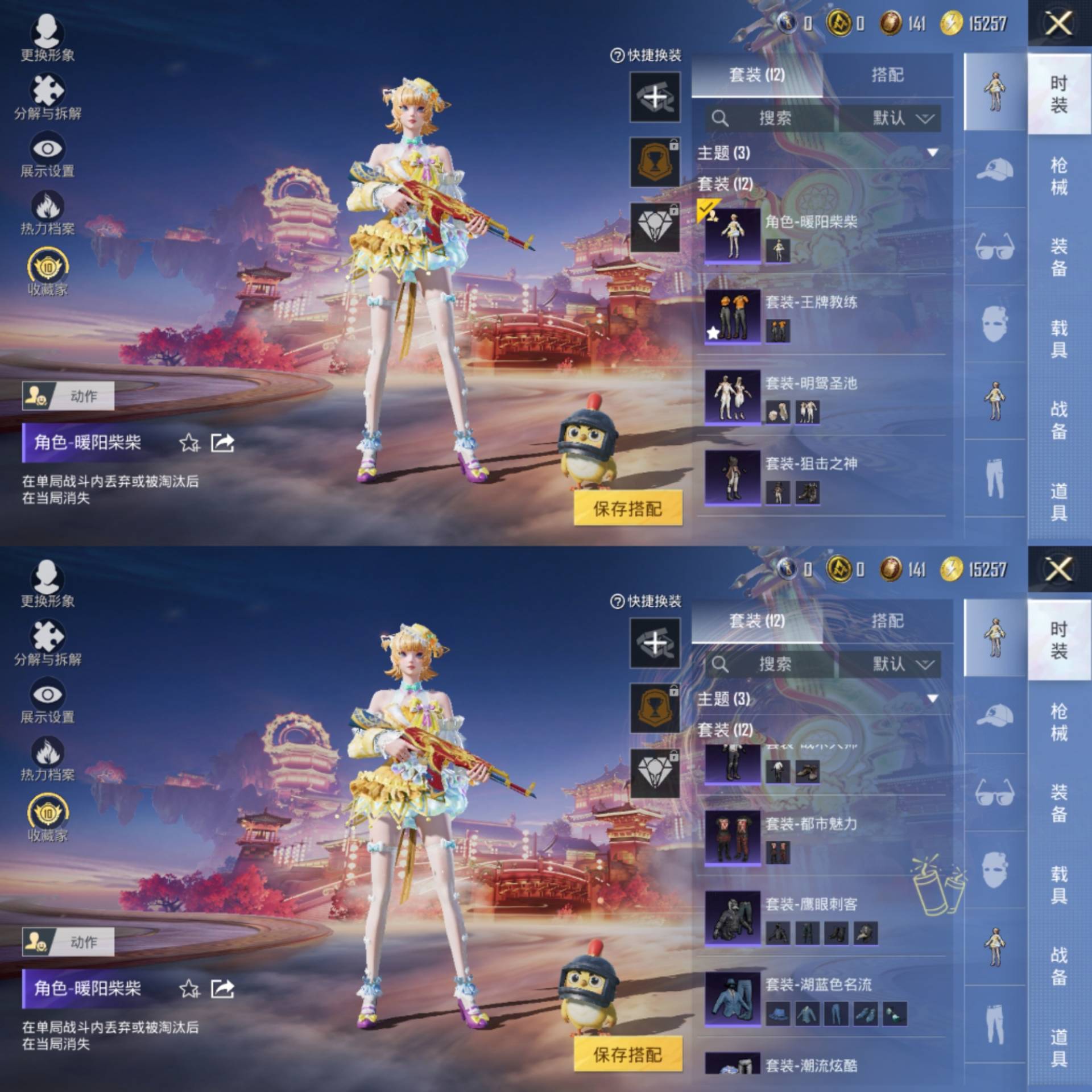 HPCMW4106196和平精英账号详情图4