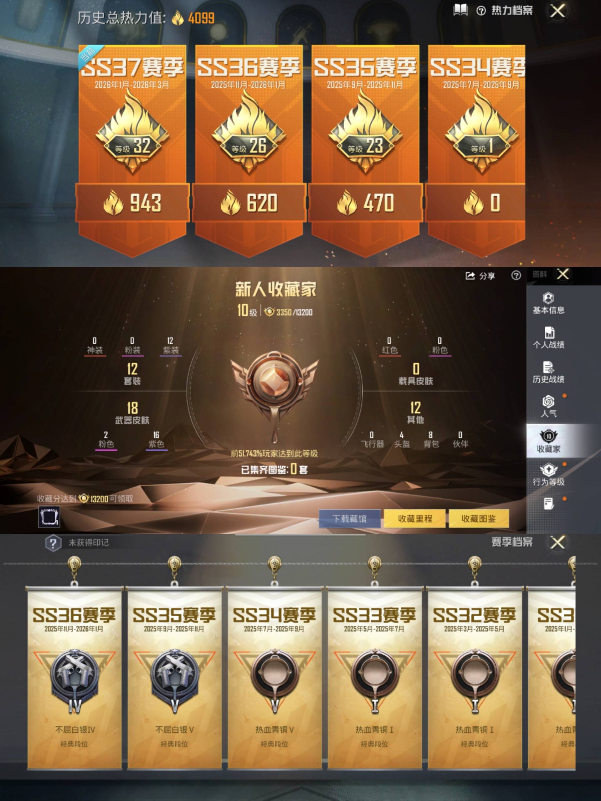 HPCMW4106196和平精英账号详情图5