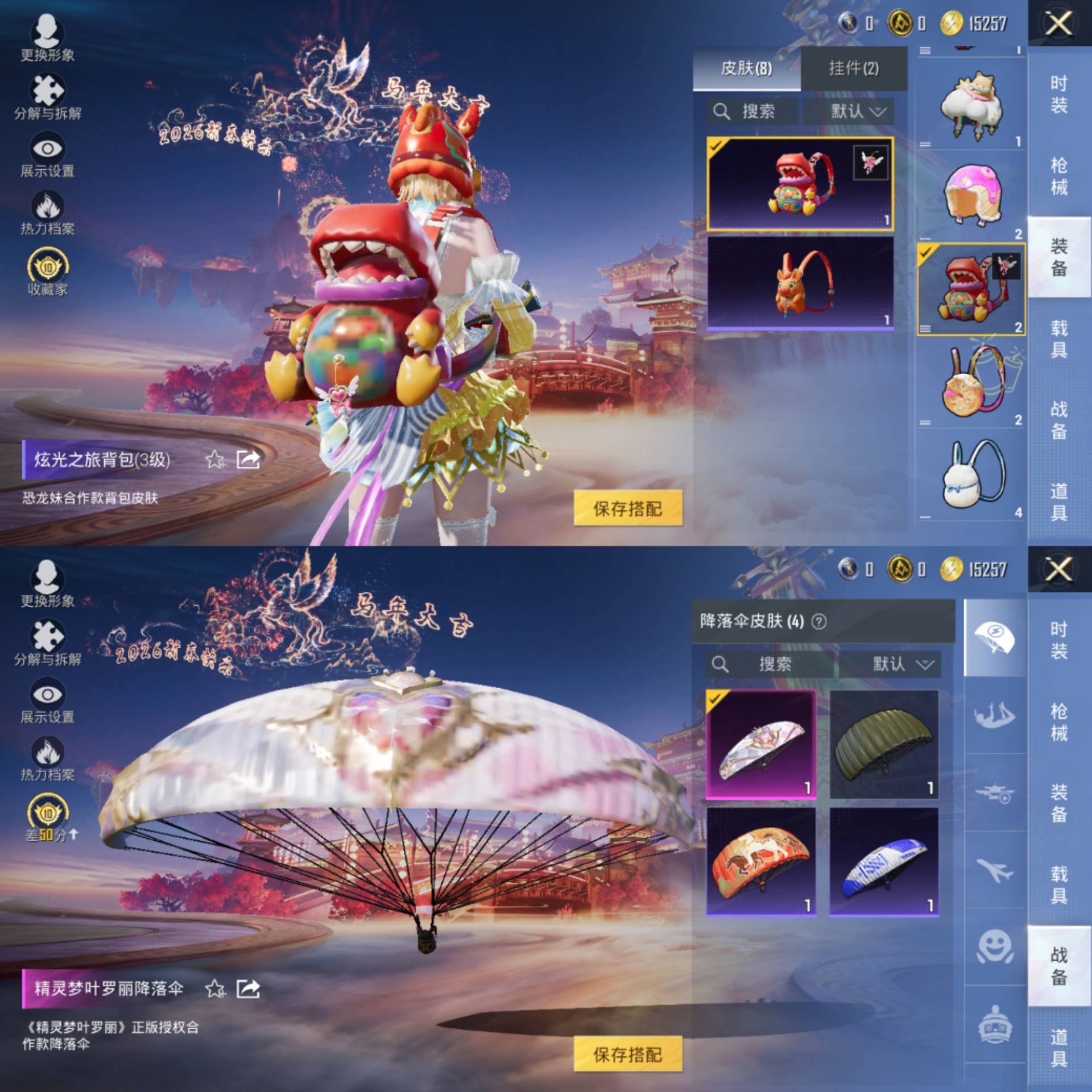 HPCMW4106196和平精英账号详情图6