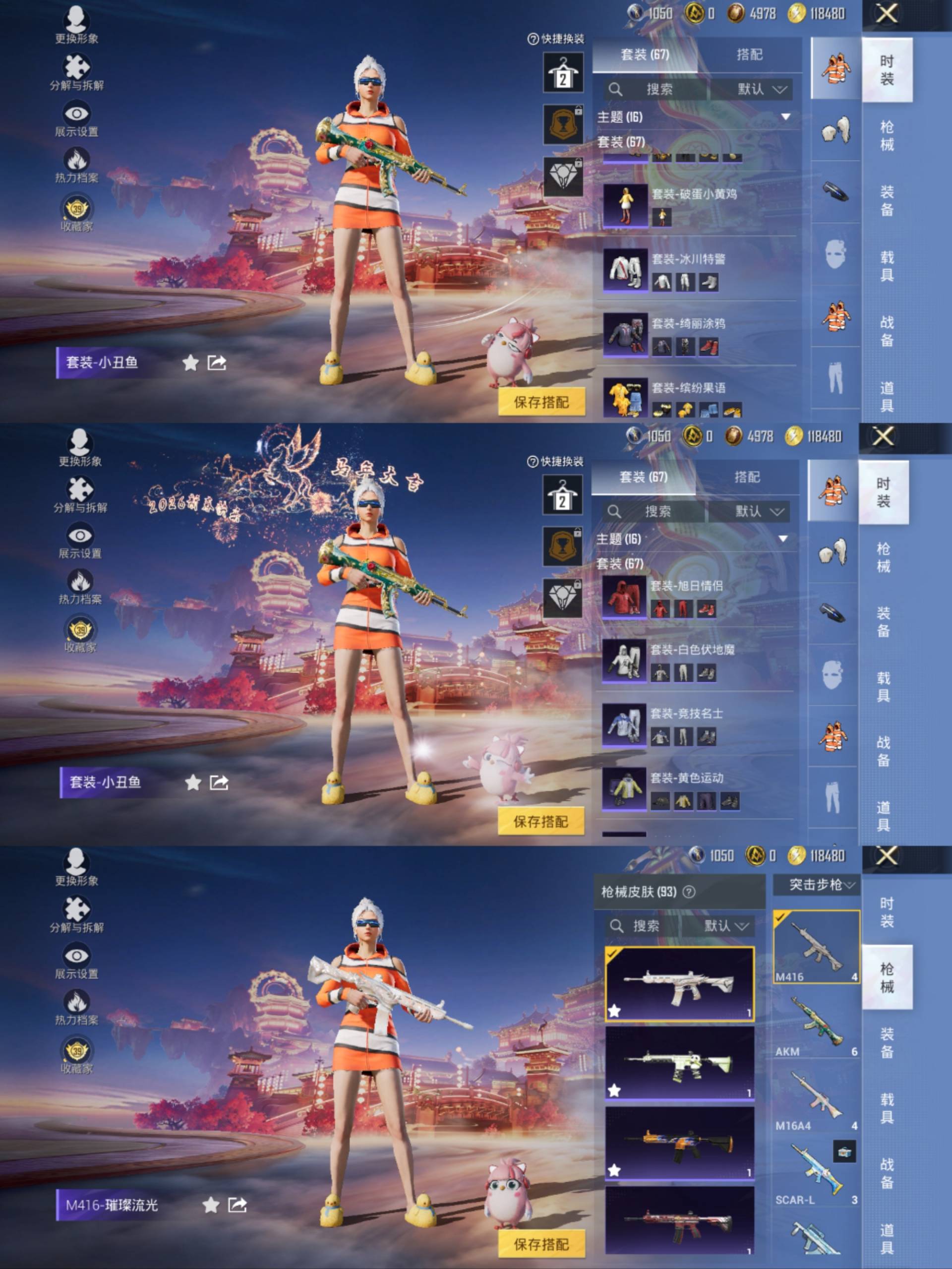 HPCMW4106223和平精英账号详情图4