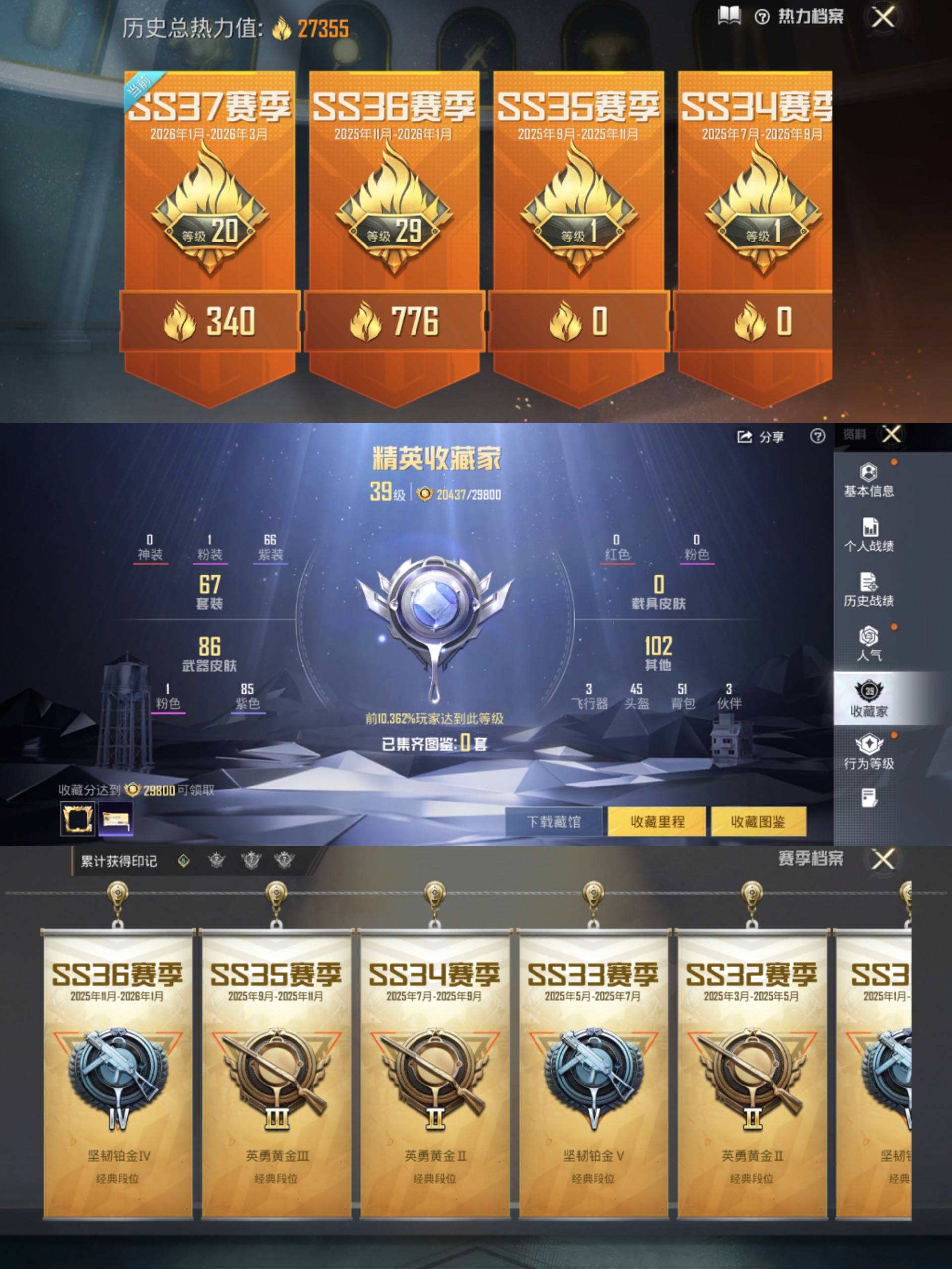 HPCMW4106223和平精英账号详情图9