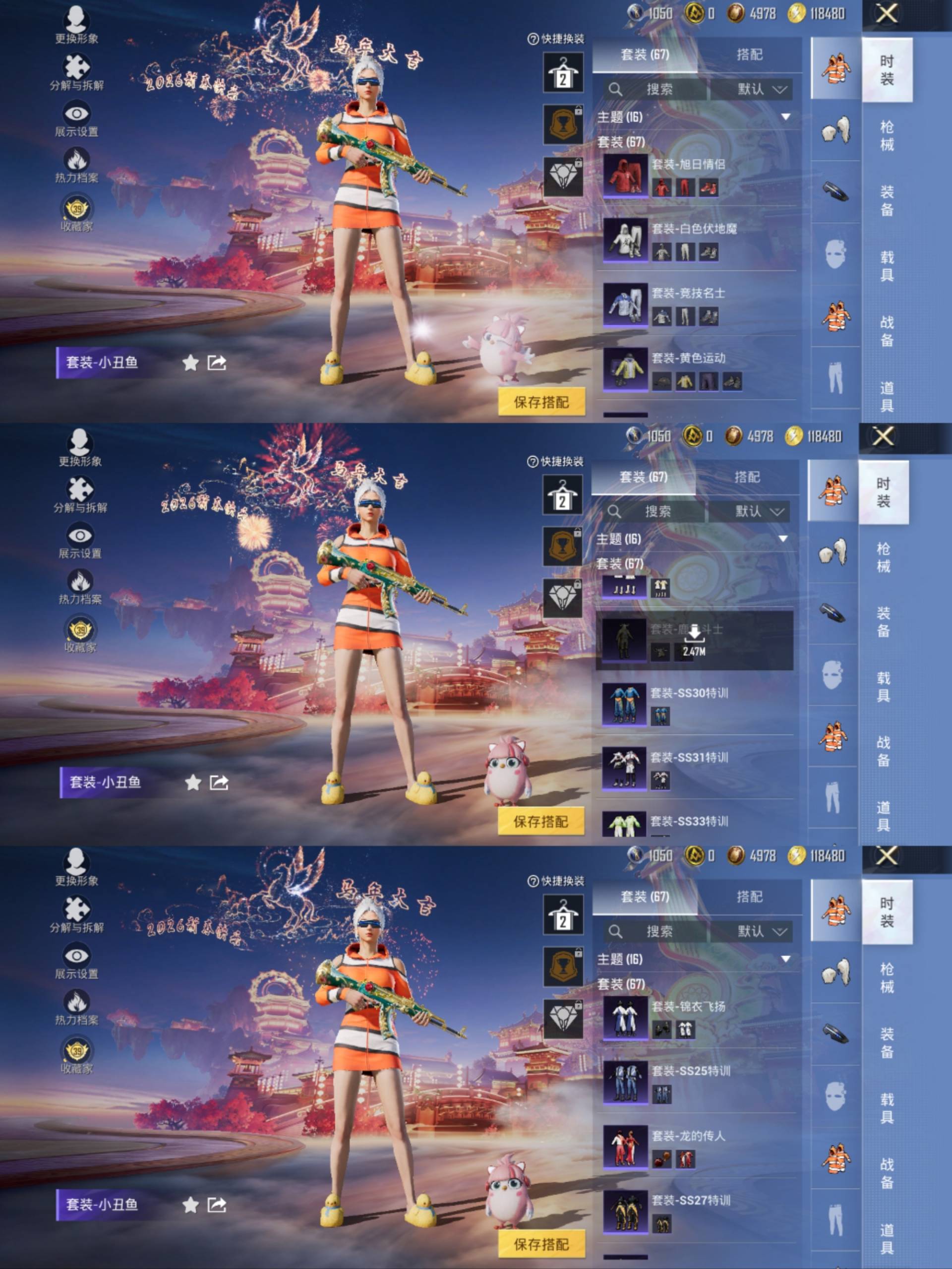 HPCMW4106223和平精英账号详情图10