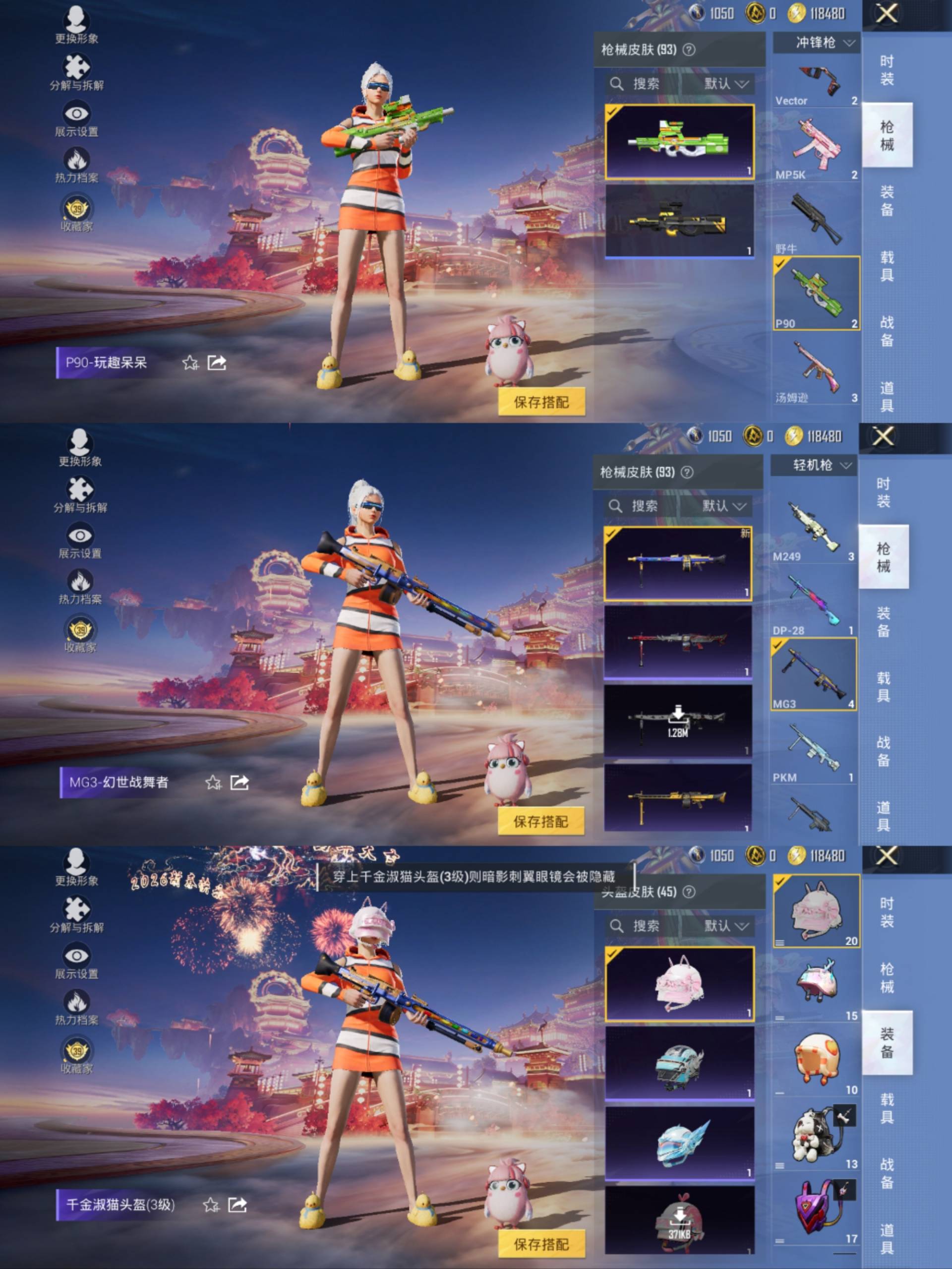 HPCMW4106223和平精英账号详情图6