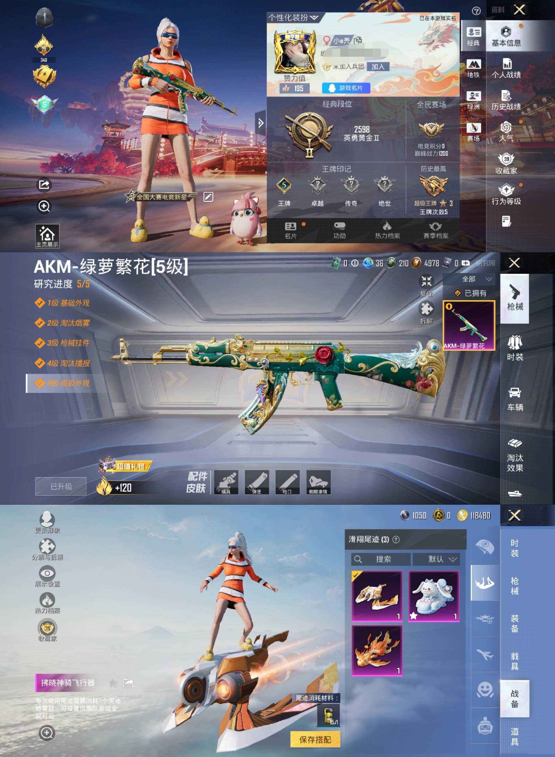 HPCMW4106223和平精英账号详情图2