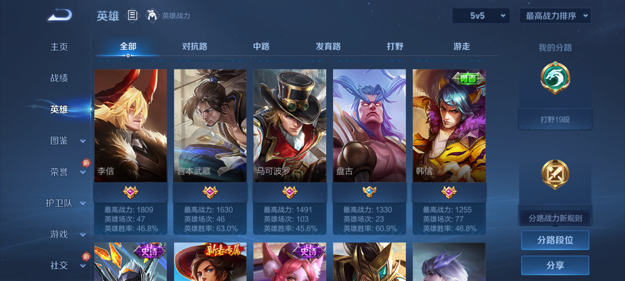 WZQM4191107王者荣耀账号详情图5 WZQM4191107王者荣耀账号详情图5