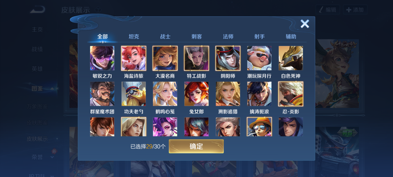 WZQM4191107王者荣耀账号详情图8 WZQM4191107王者荣耀账号详情图8