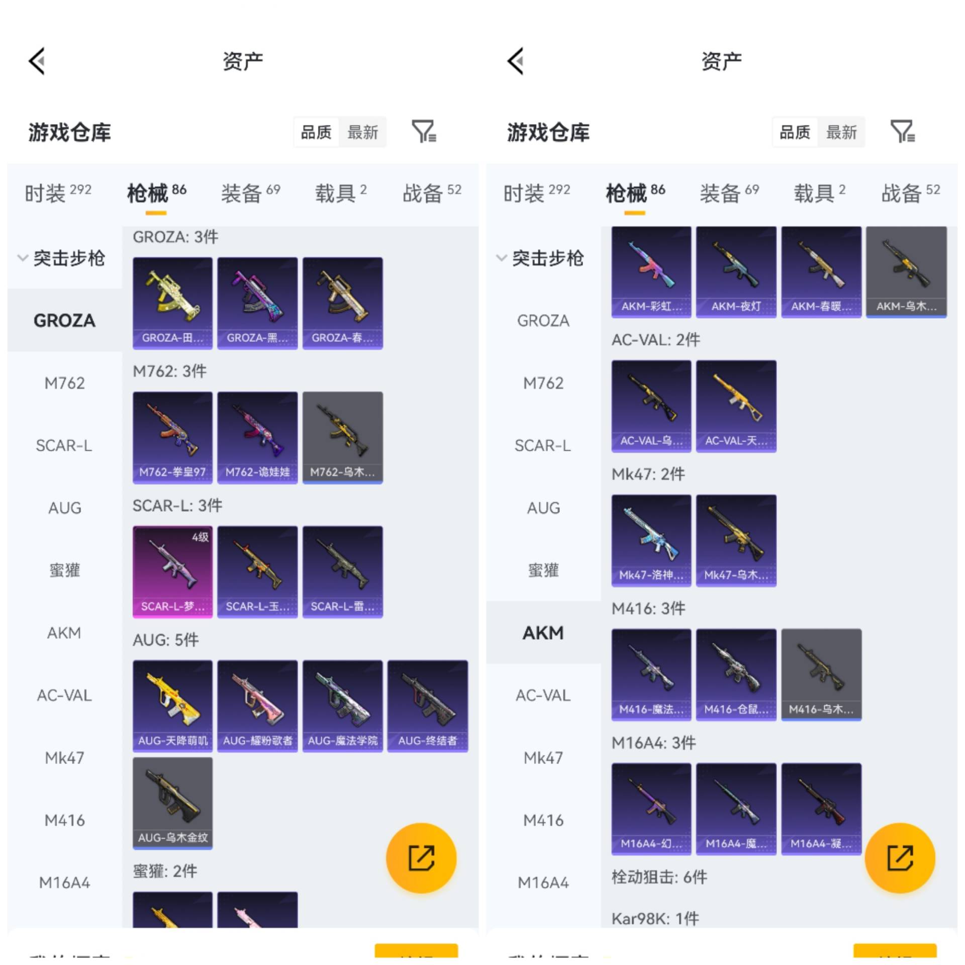 HPCMW4106234和平精英账号详情图5