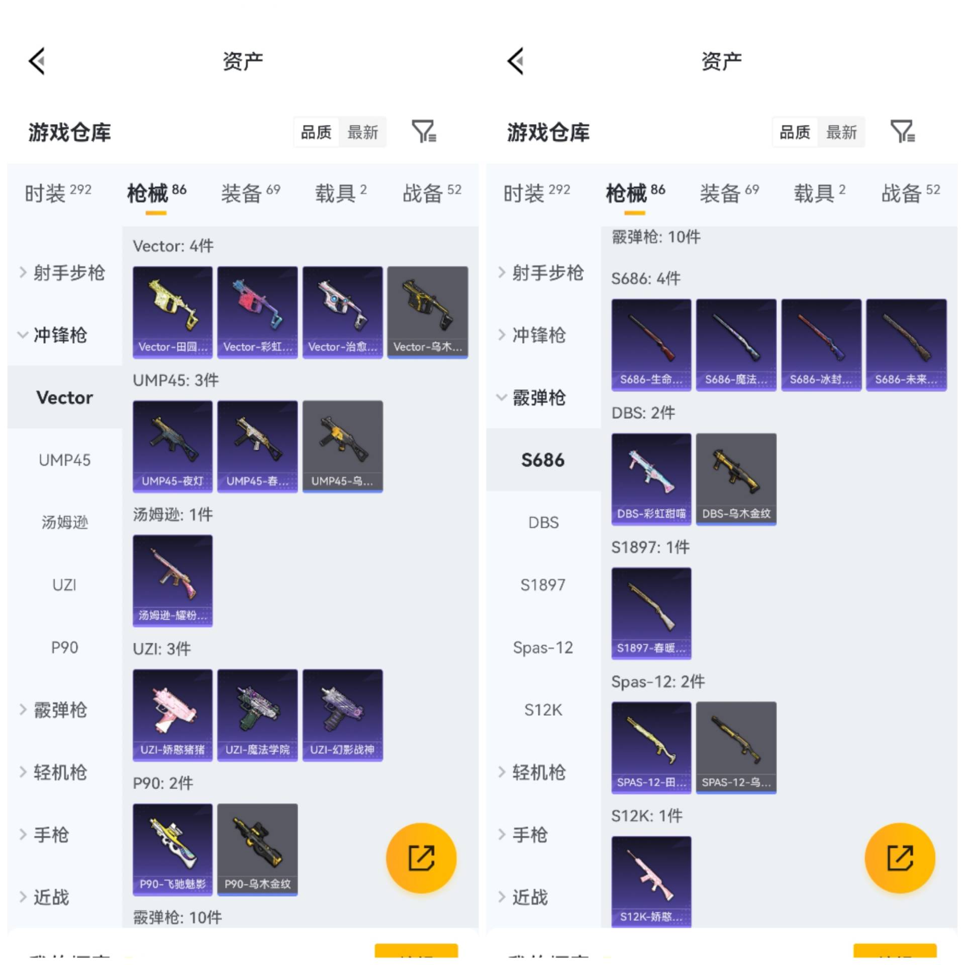 HPCMW4106234和平精英账号详情图4