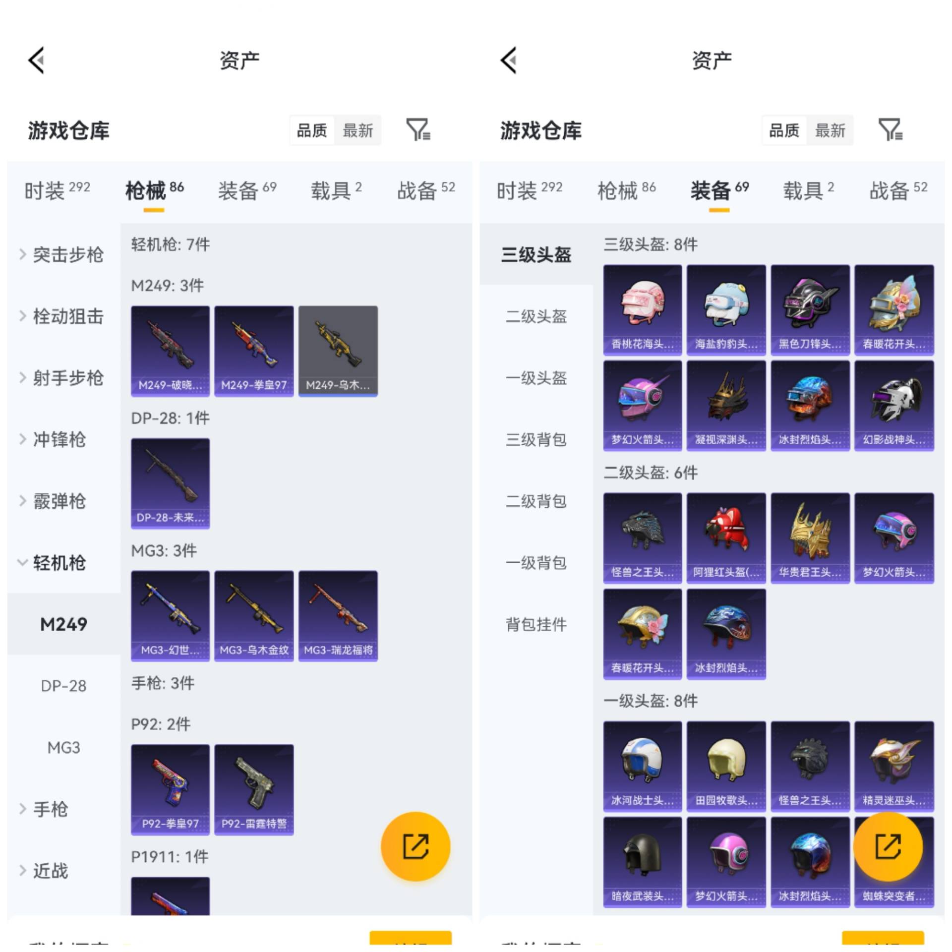 HPCMW4106234和平精英账号详情图7