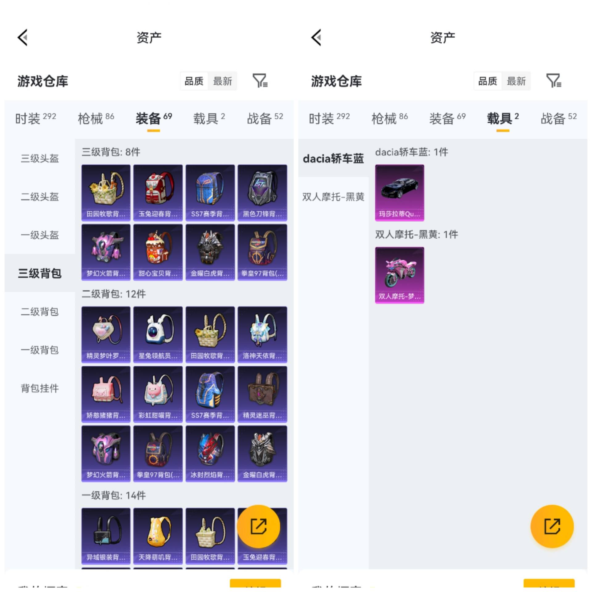 HPCMW4106234和平精英账号详情图6