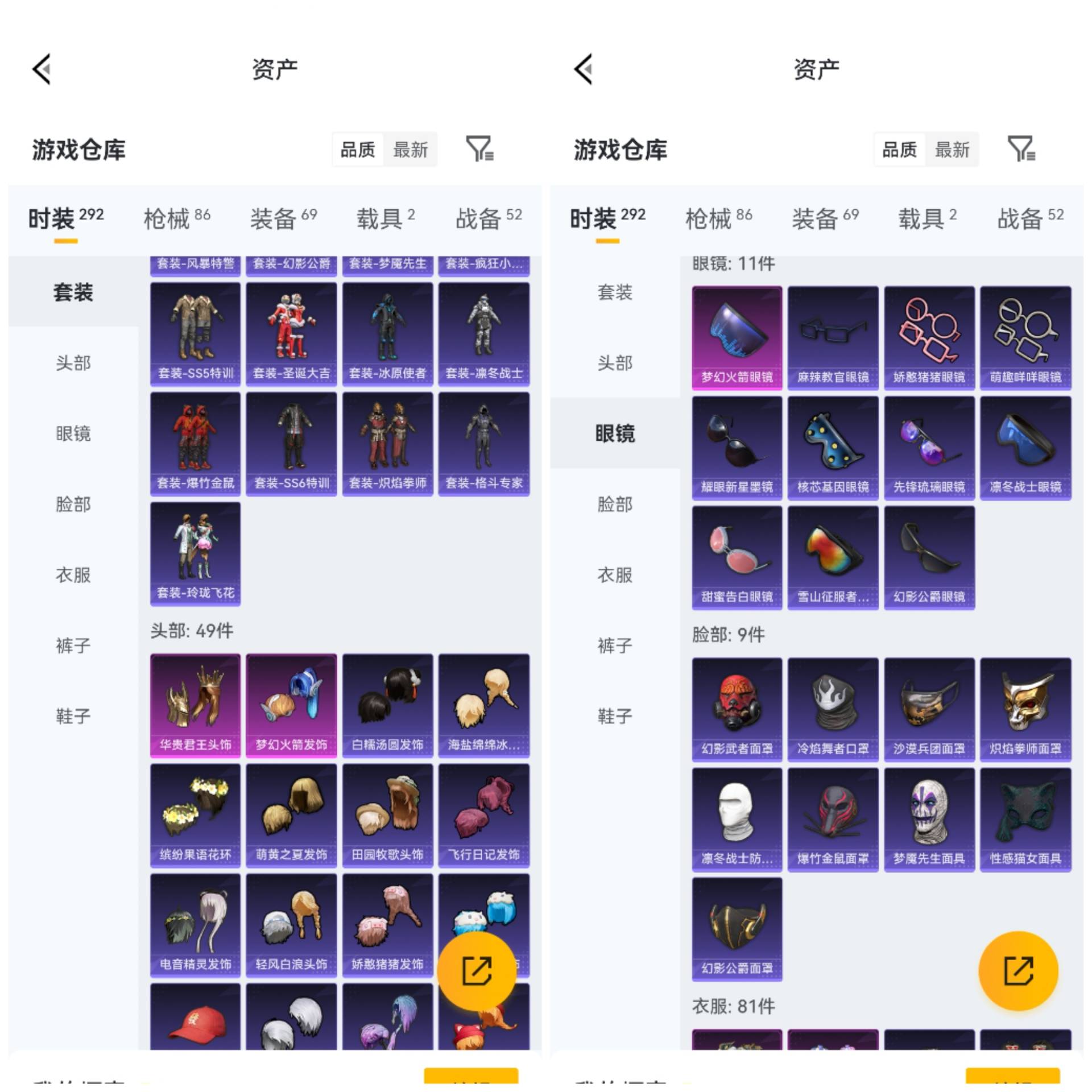 HPCMW4106234和平精英账号详情图8