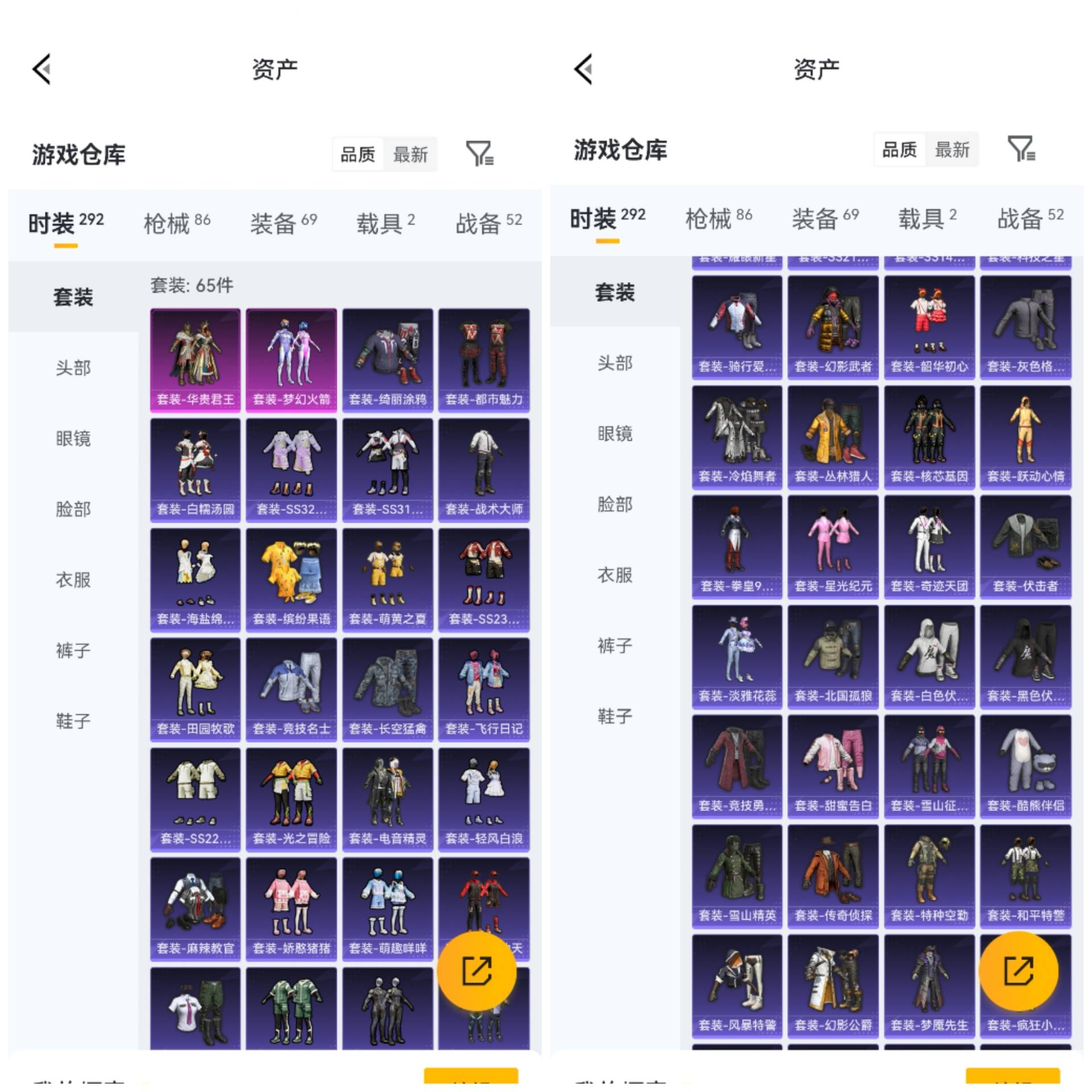 HPCMW4106234和平精英账号详情图9