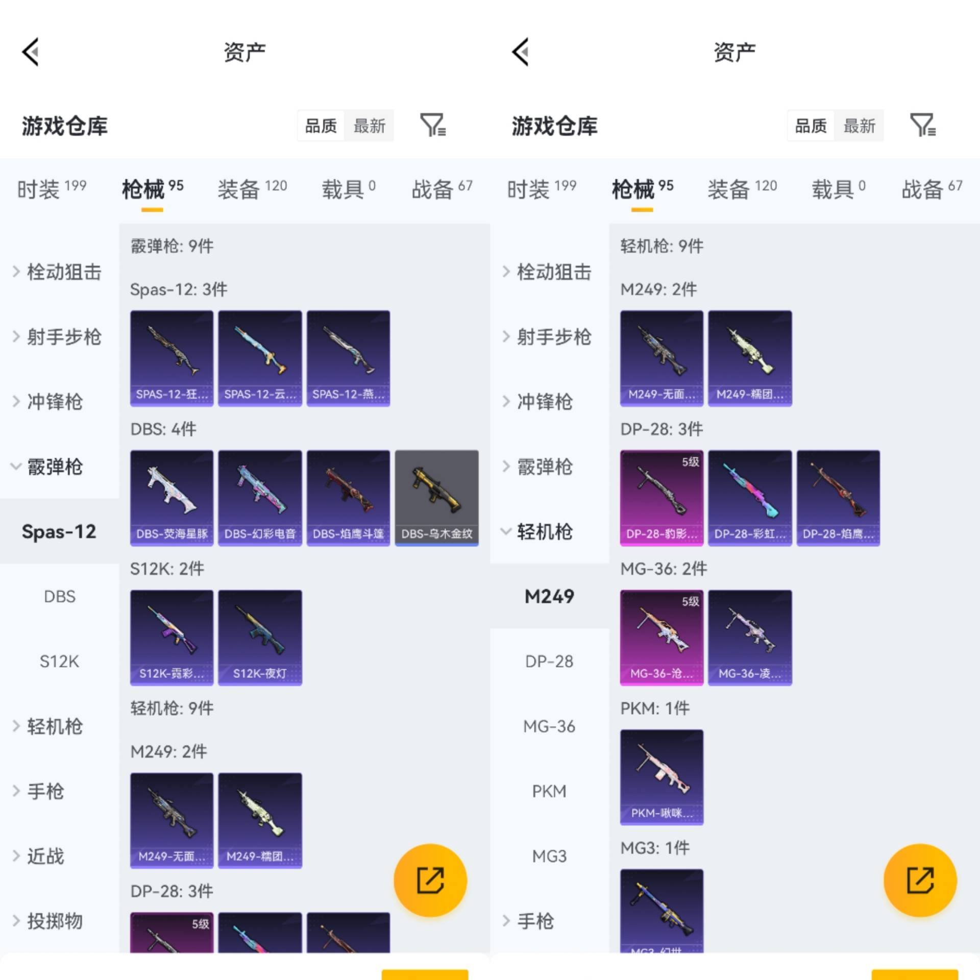 HPCMW4133150和平精英账号详情图5