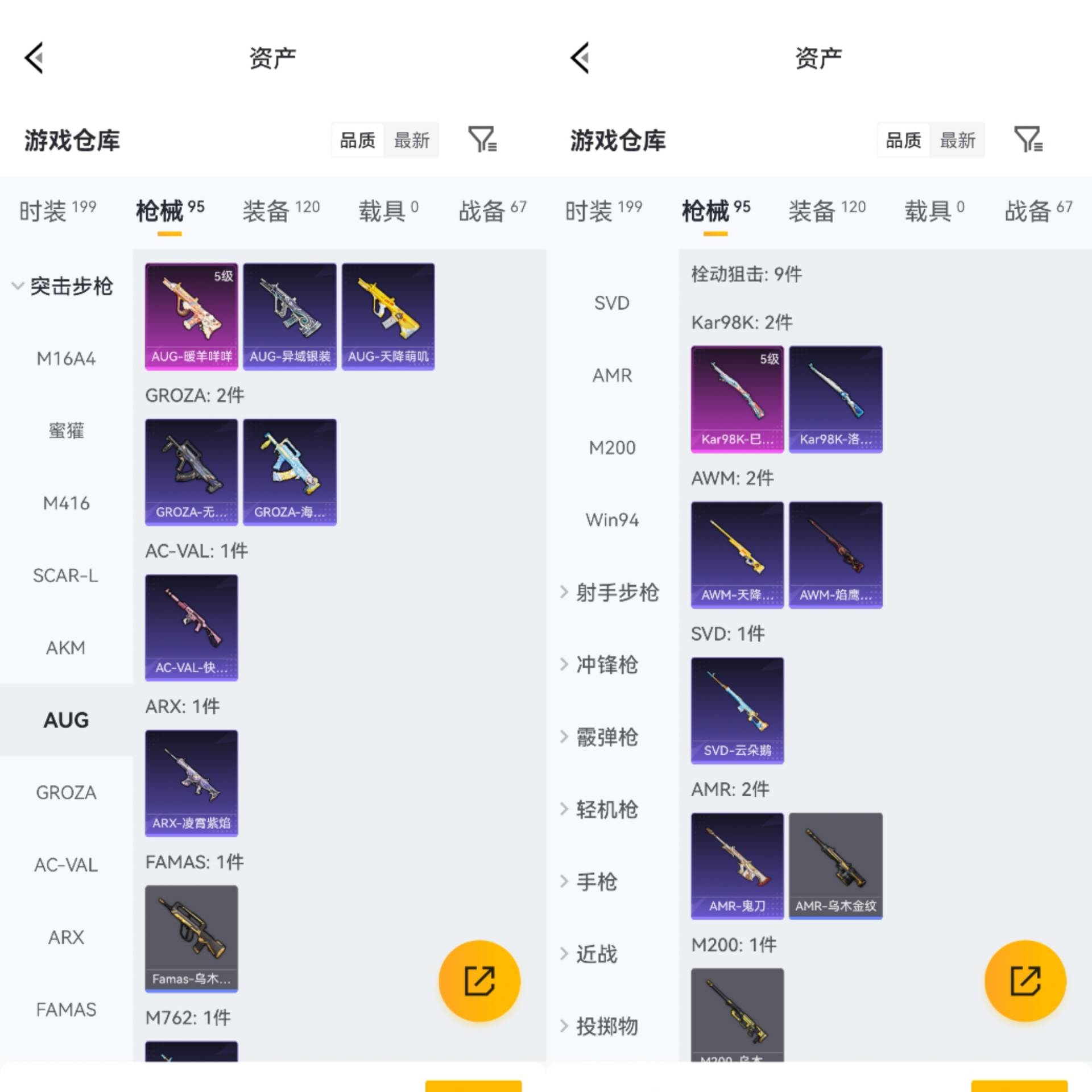 HPCMW4133150和平精英账号详情图3