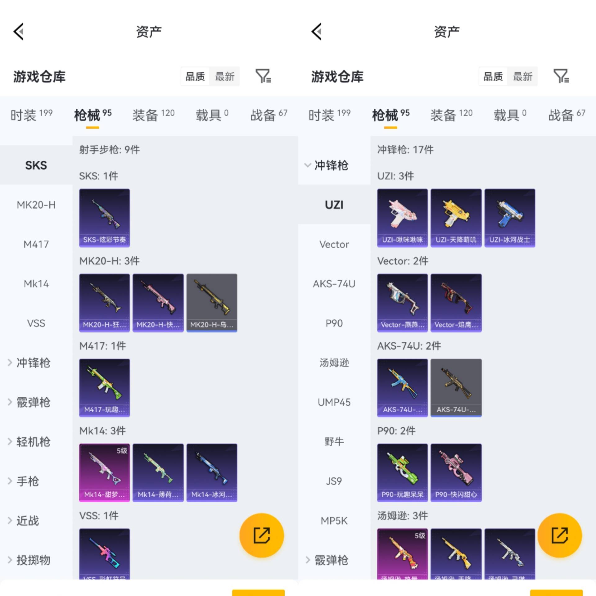 HPCMW4133150和平精英账号详情图4