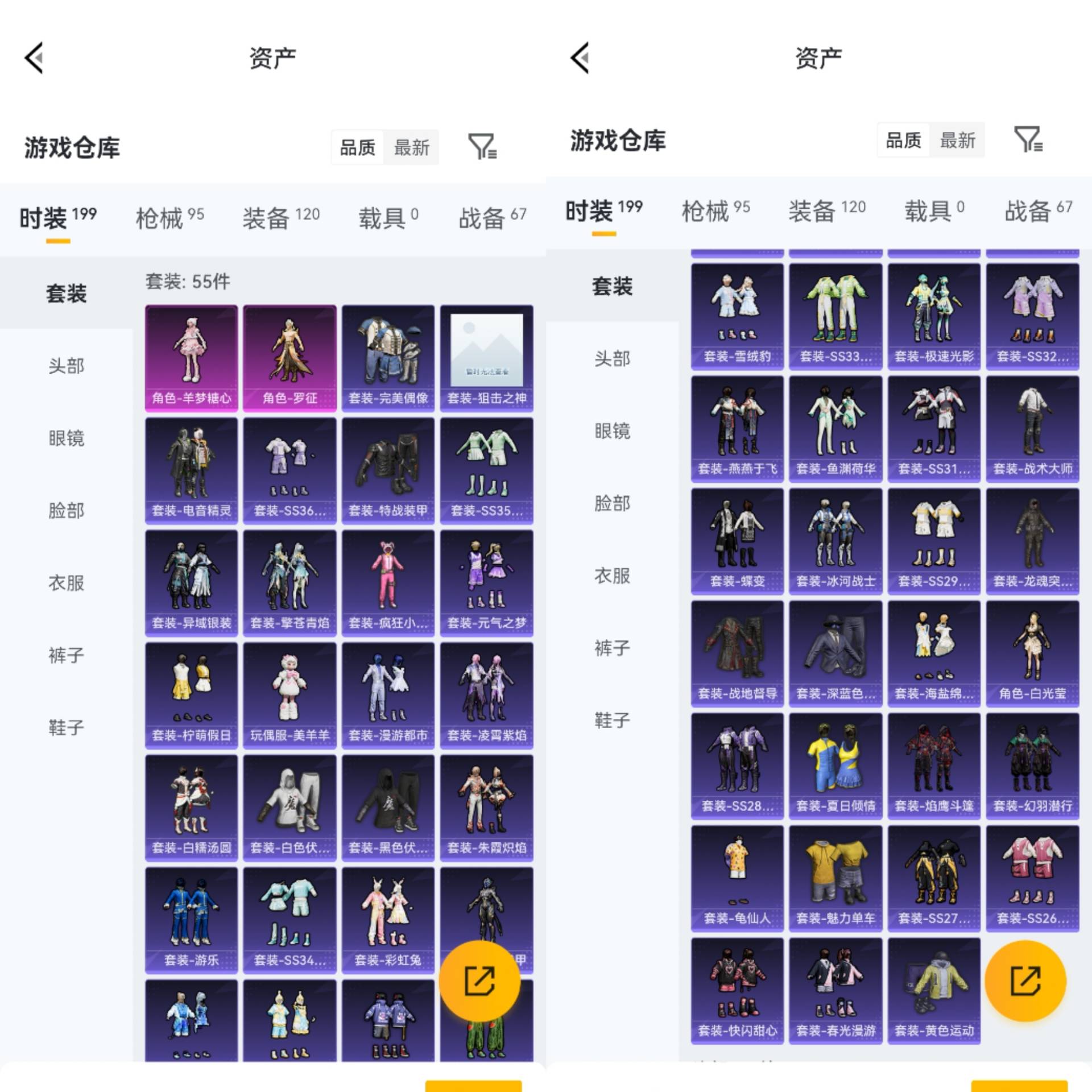 HPCMW4133150和平精英账号详情图7