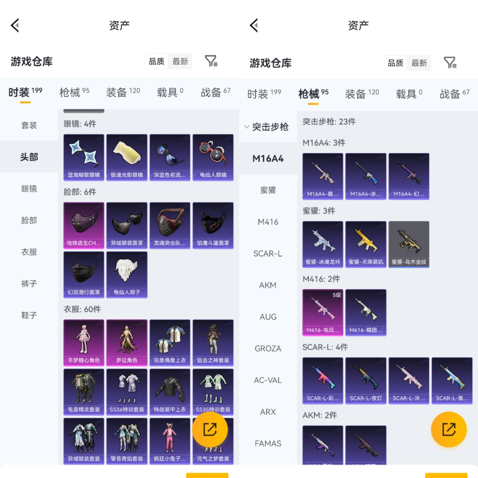 HPCMW4133150和平精英账号详情图6