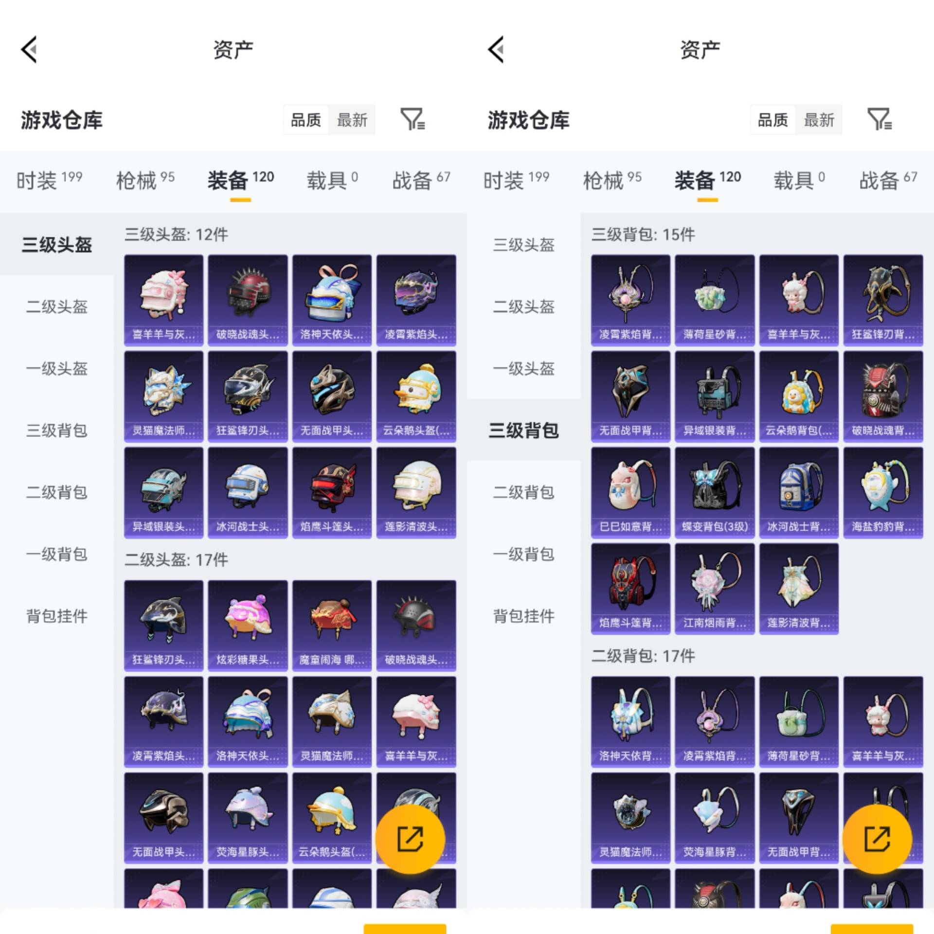 HPCMW4133150和平精英账号详情图8