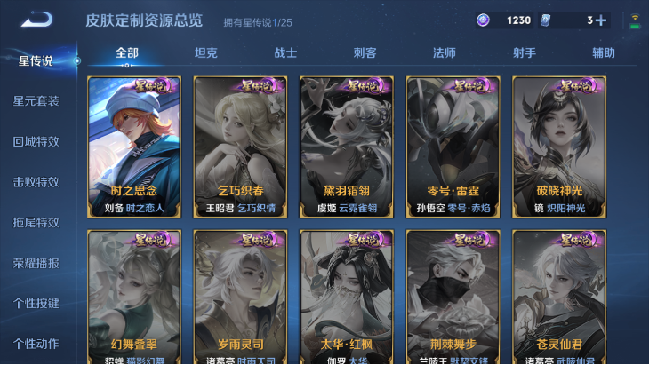 WZQM4191142王者荣耀账号详情图10