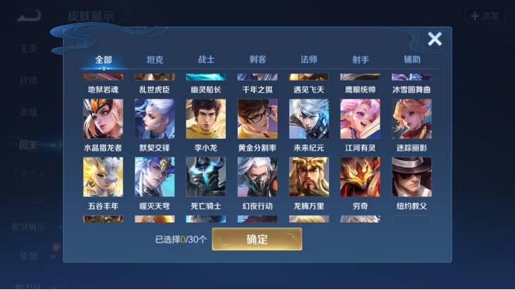 WZQM4191142王者荣耀账号详情图7