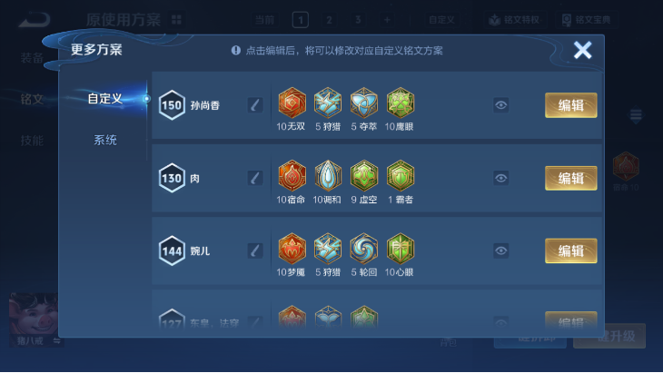 WZQM4191142王者荣耀账号详情图11