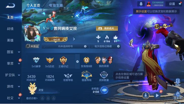 WZQM4191142王者荣耀账号详情图3