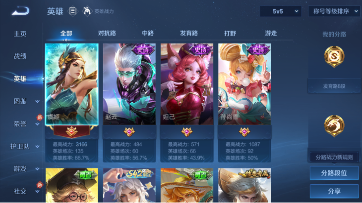 WZQM4191142王者荣耀账号详情图4