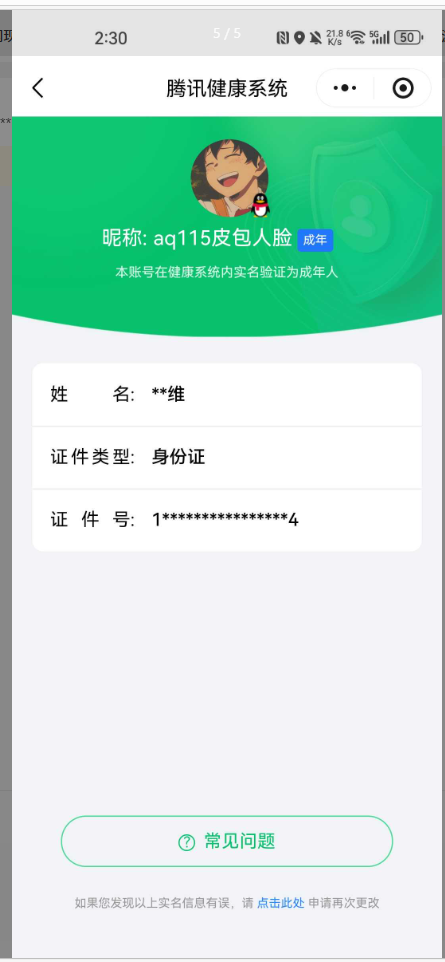 王者荣耀账号安卓QQ【精品号手慢无】女号，3月2日可换绑，v7性价比号，星币2389，鲜花150，荣耀典藏全息碎影，传说皮黄金狮子座,零号·赤焰,地狱之眼,李逍遥,淬星耀世,神骥·越千峰