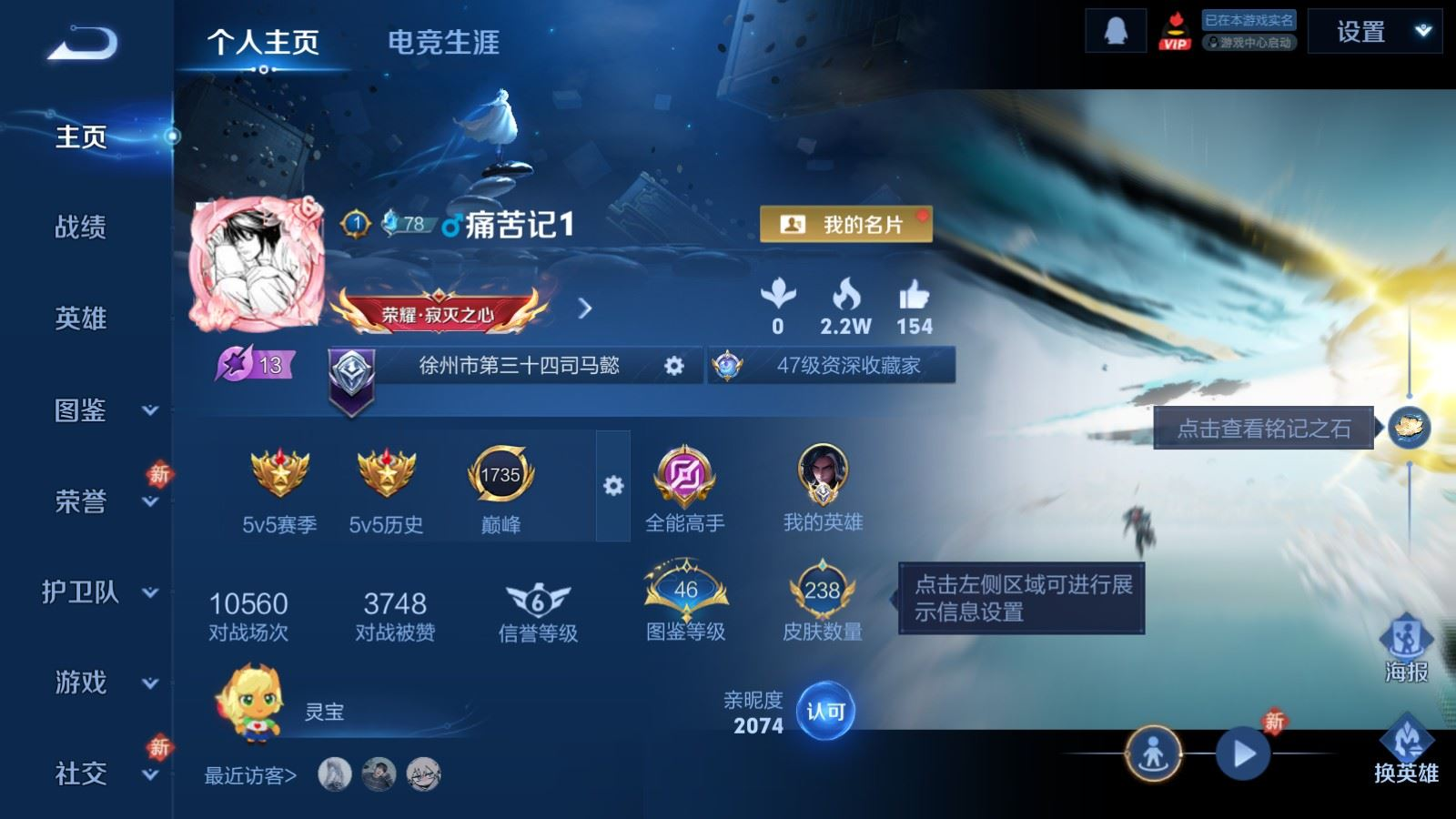 WZQM4191280王者荣耀账号详情图3