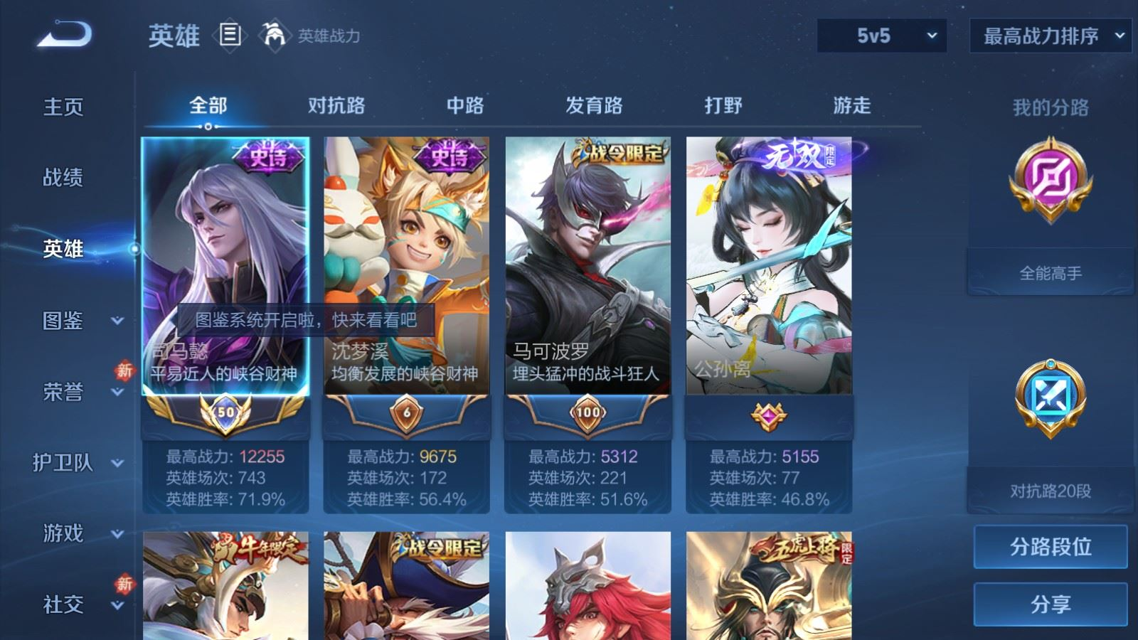 WZQM4191280王者荣耀账号详情图4