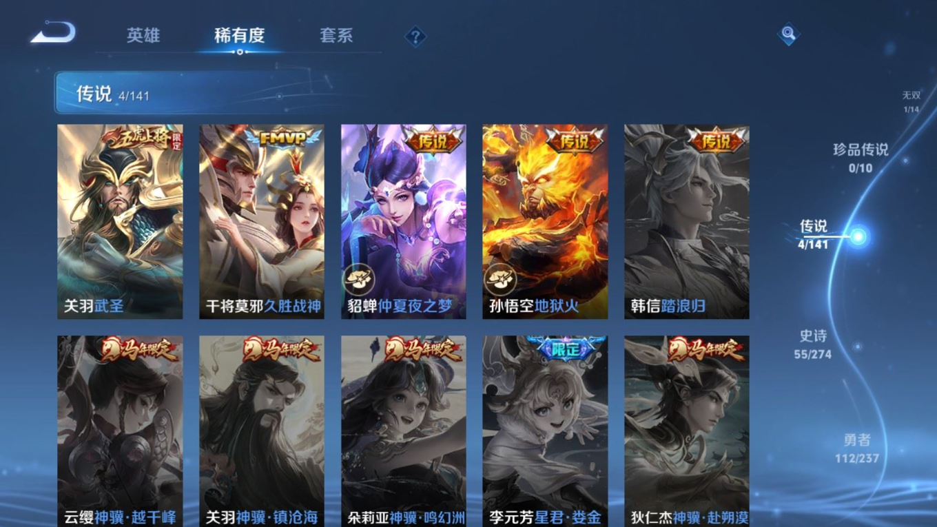 WZQM4191280王者荣耀账号详情图8