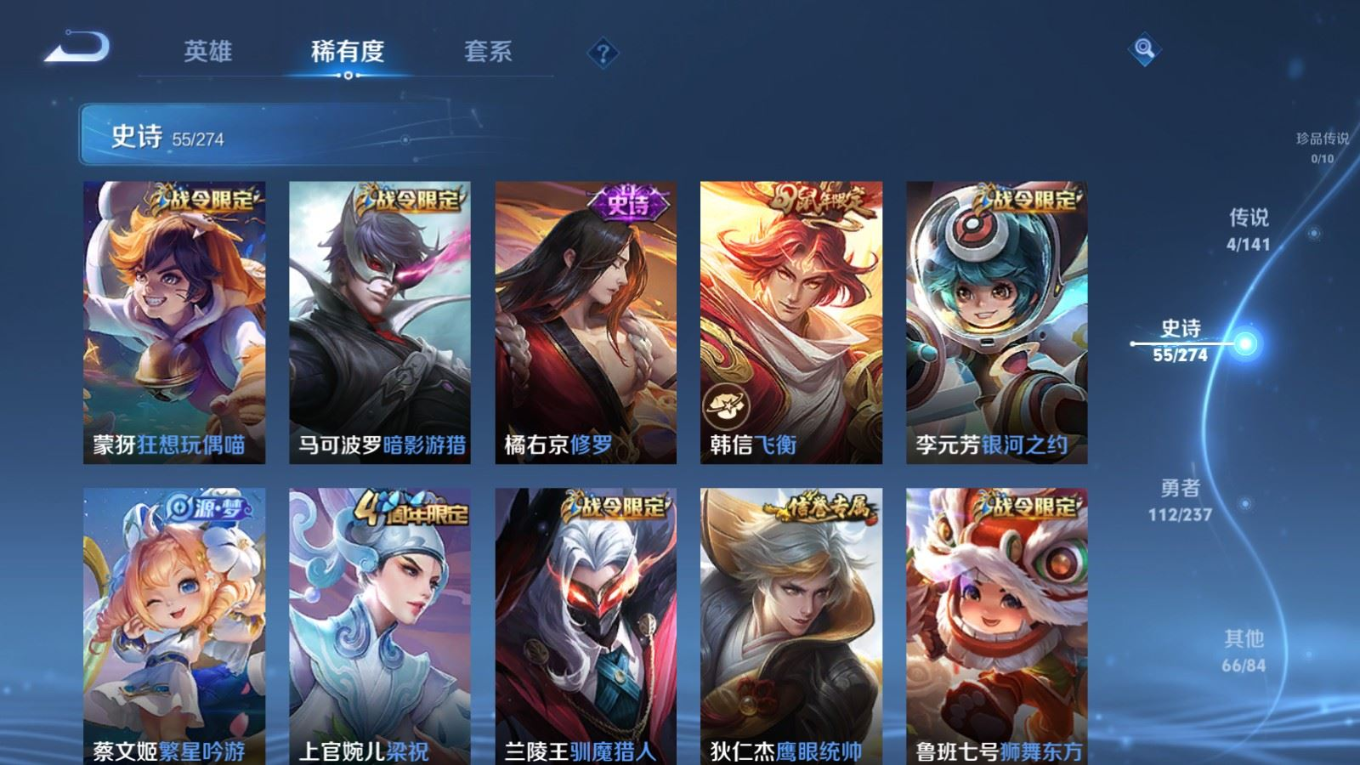 WZQM4191280王者荣耀账号详情图11