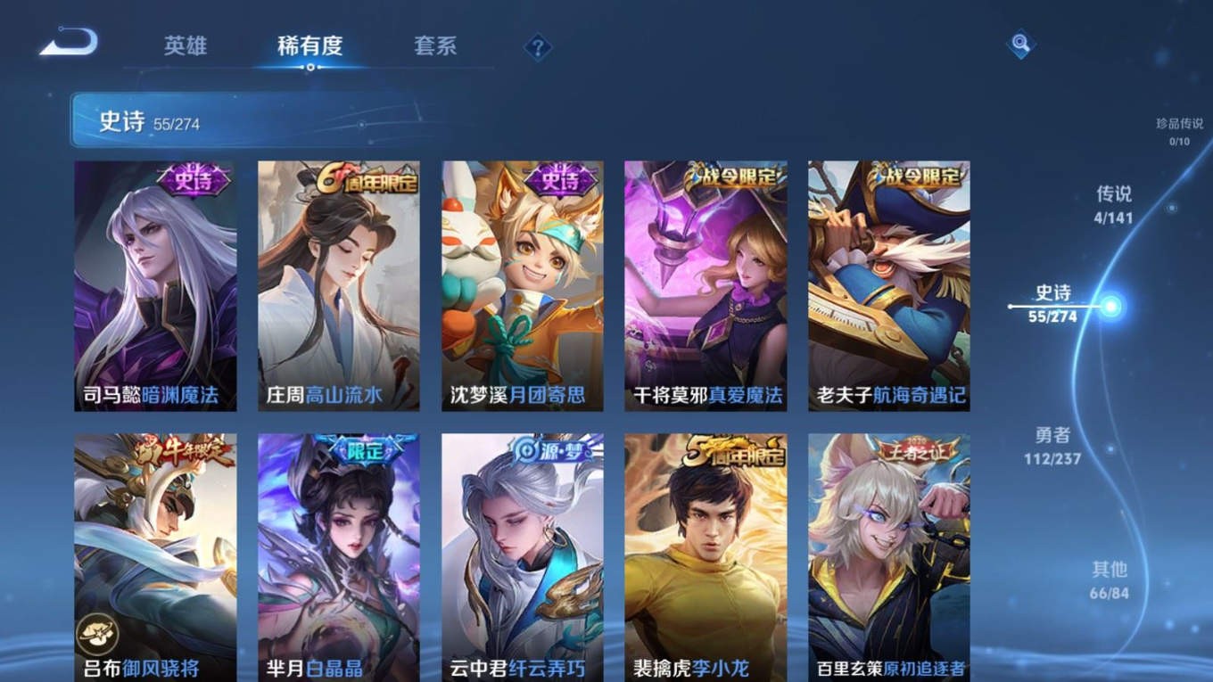 WZQM4191280王者荣耀账号详情图10