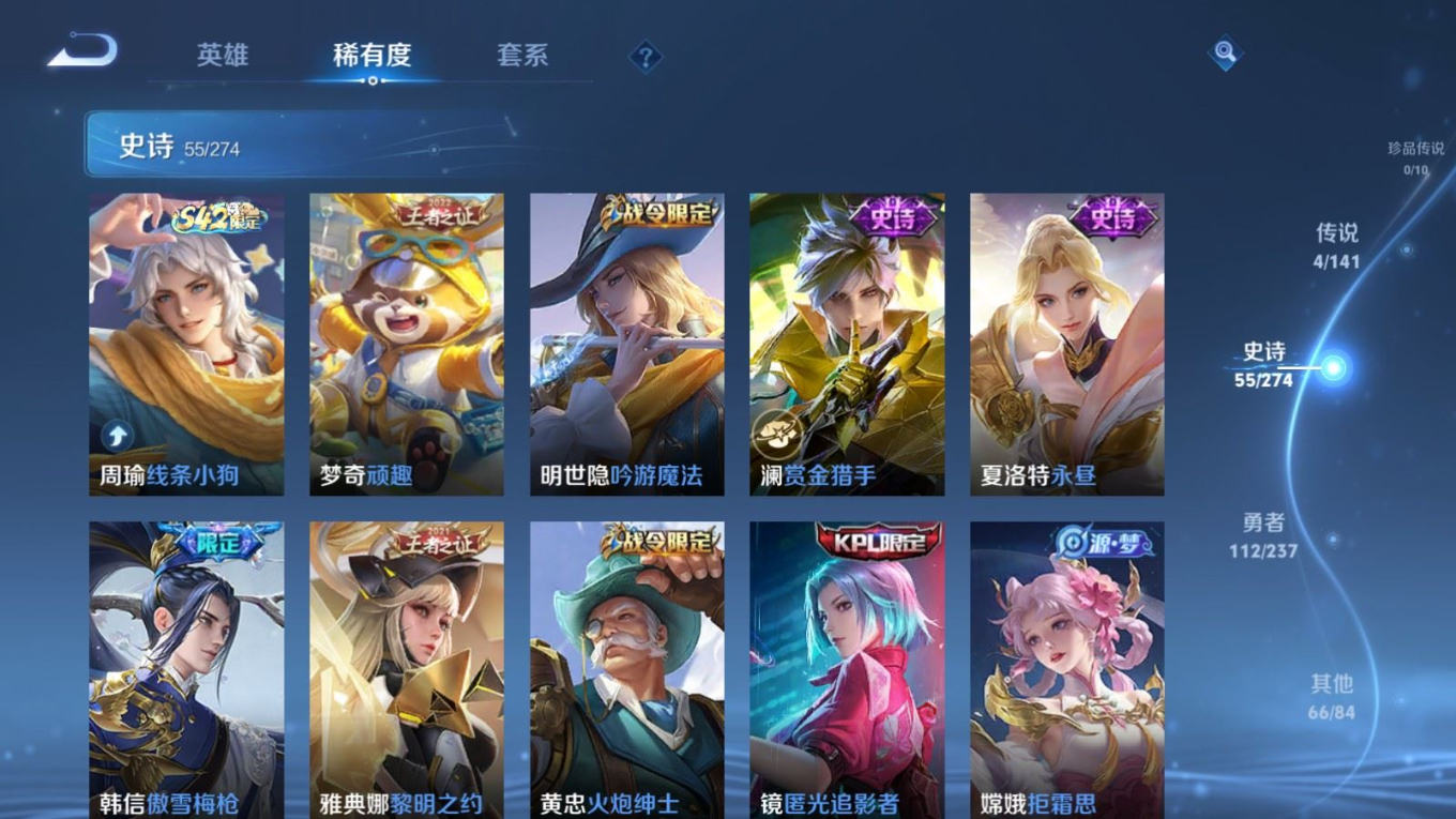 WZQM4191280王者荣耀账号详情图9