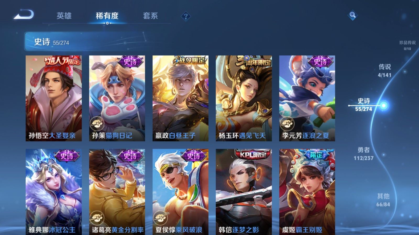 WZQM4191280王者荣耀账号详情图12