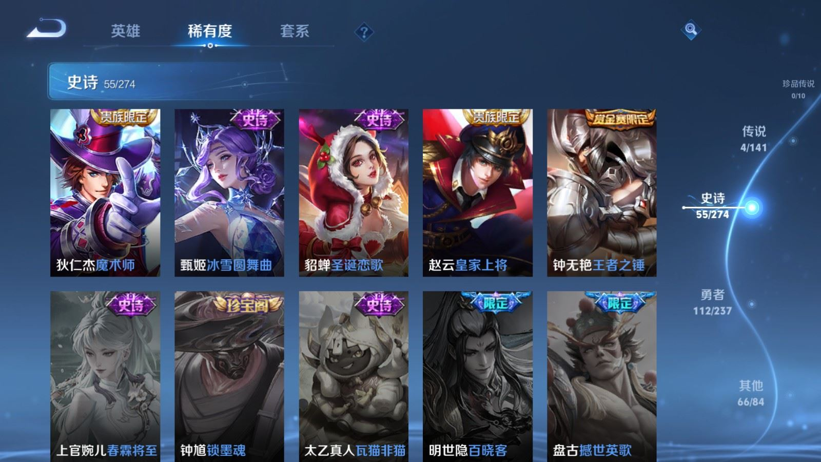 WZQM4191280王者荣耀账号详情图13