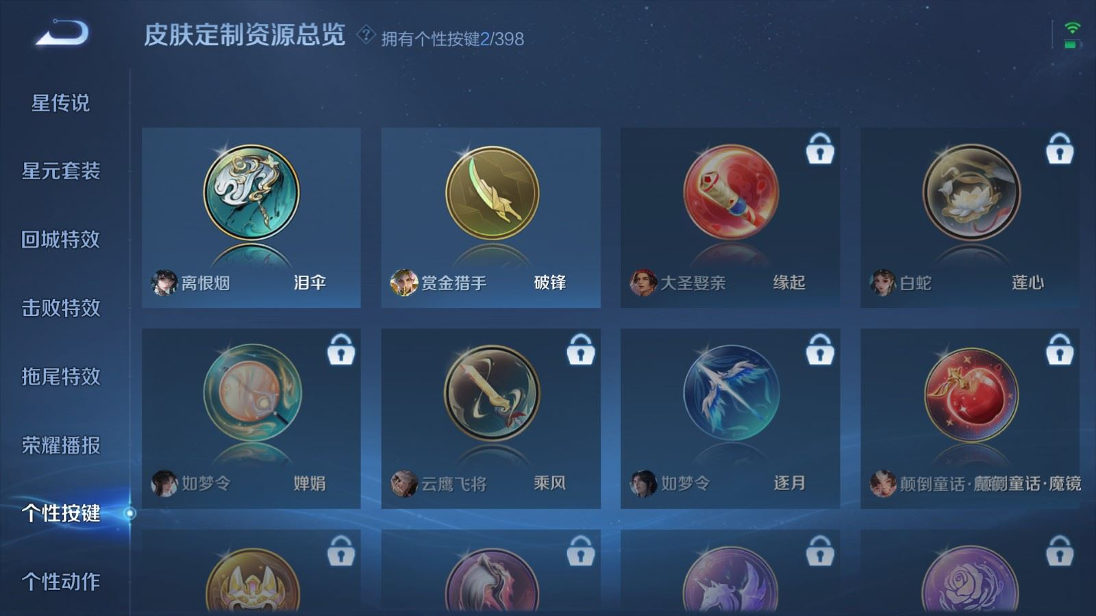 WZQM4191280王者荣耀账号详情图16