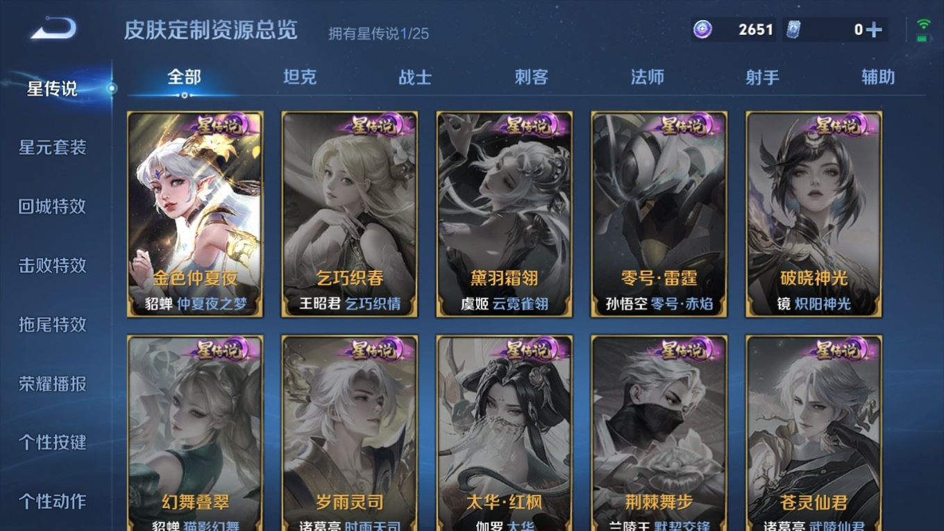 WZQM4191280王者荣耀账号详情图17