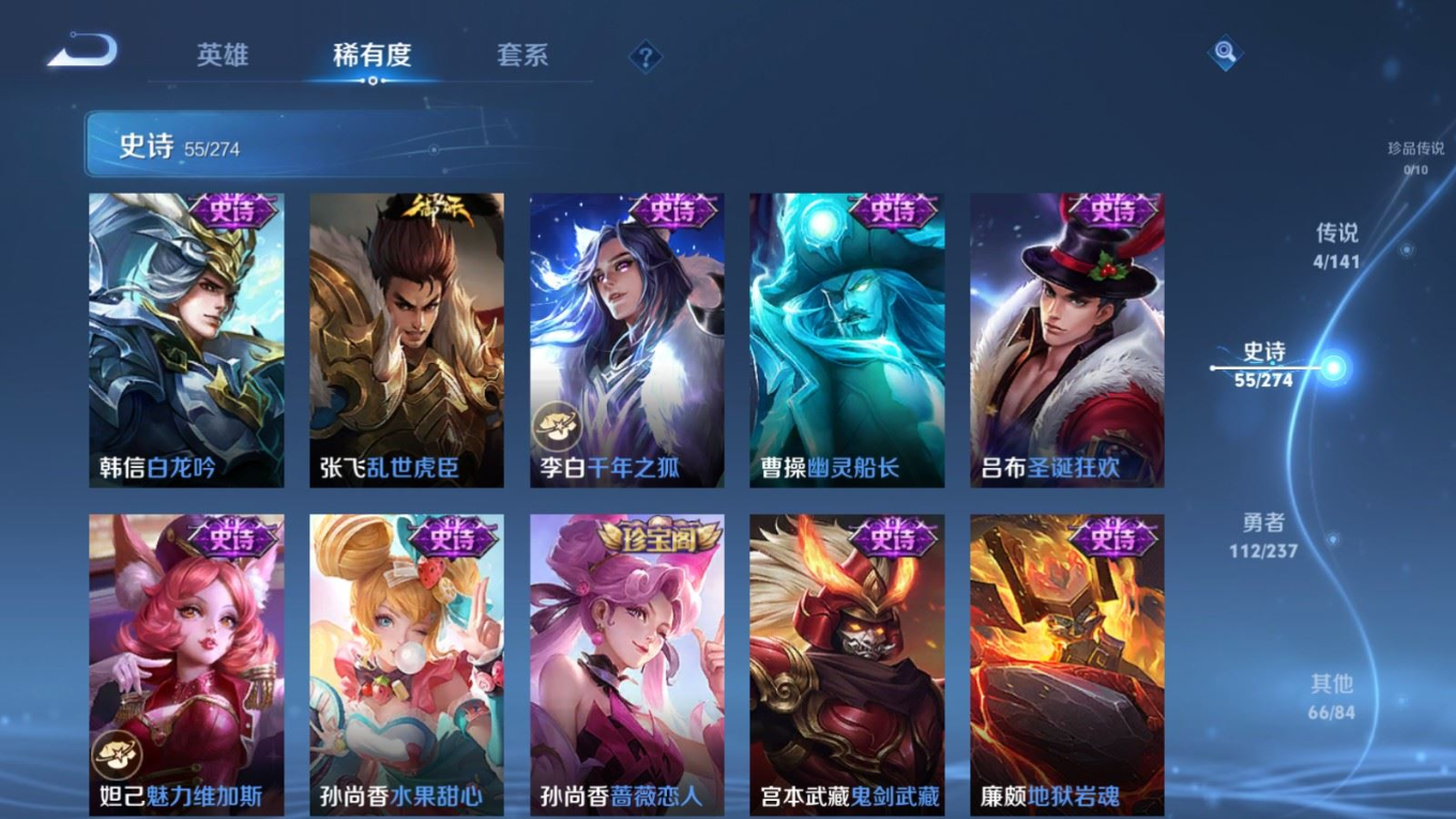 WZQM4191280王者荣耀账号详情图15