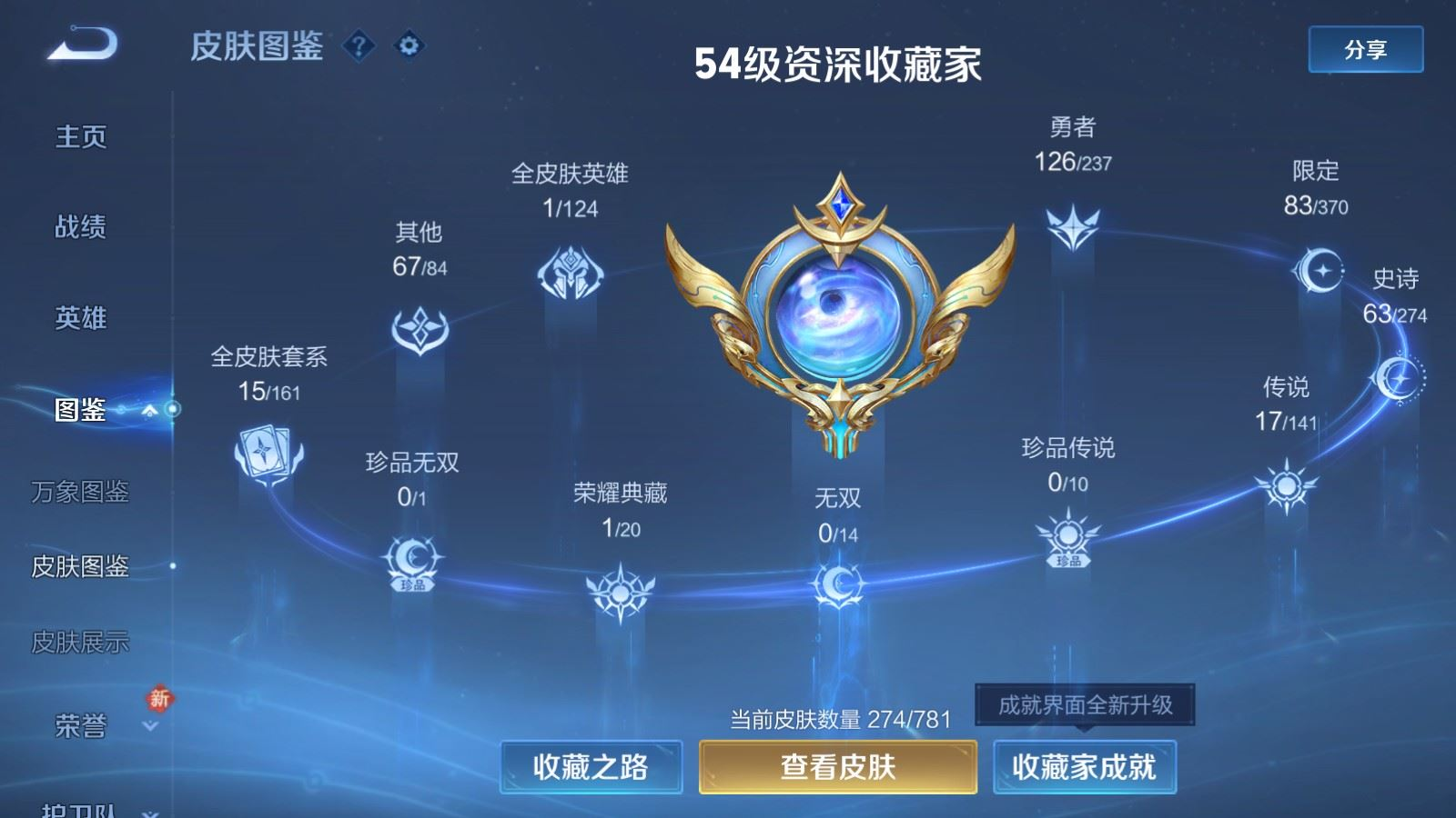 WZQM4191281王者荣耀账号详情图3