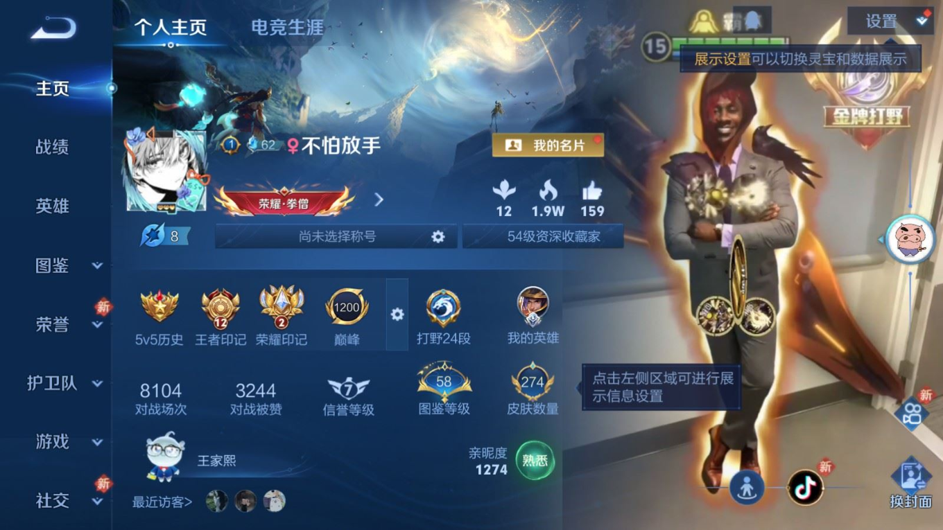 WZQM4191281王者荣耀账号详情图5