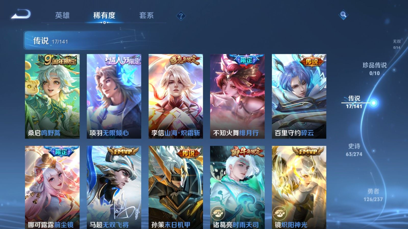 WZQM4191281王者荣耀账号详情图8