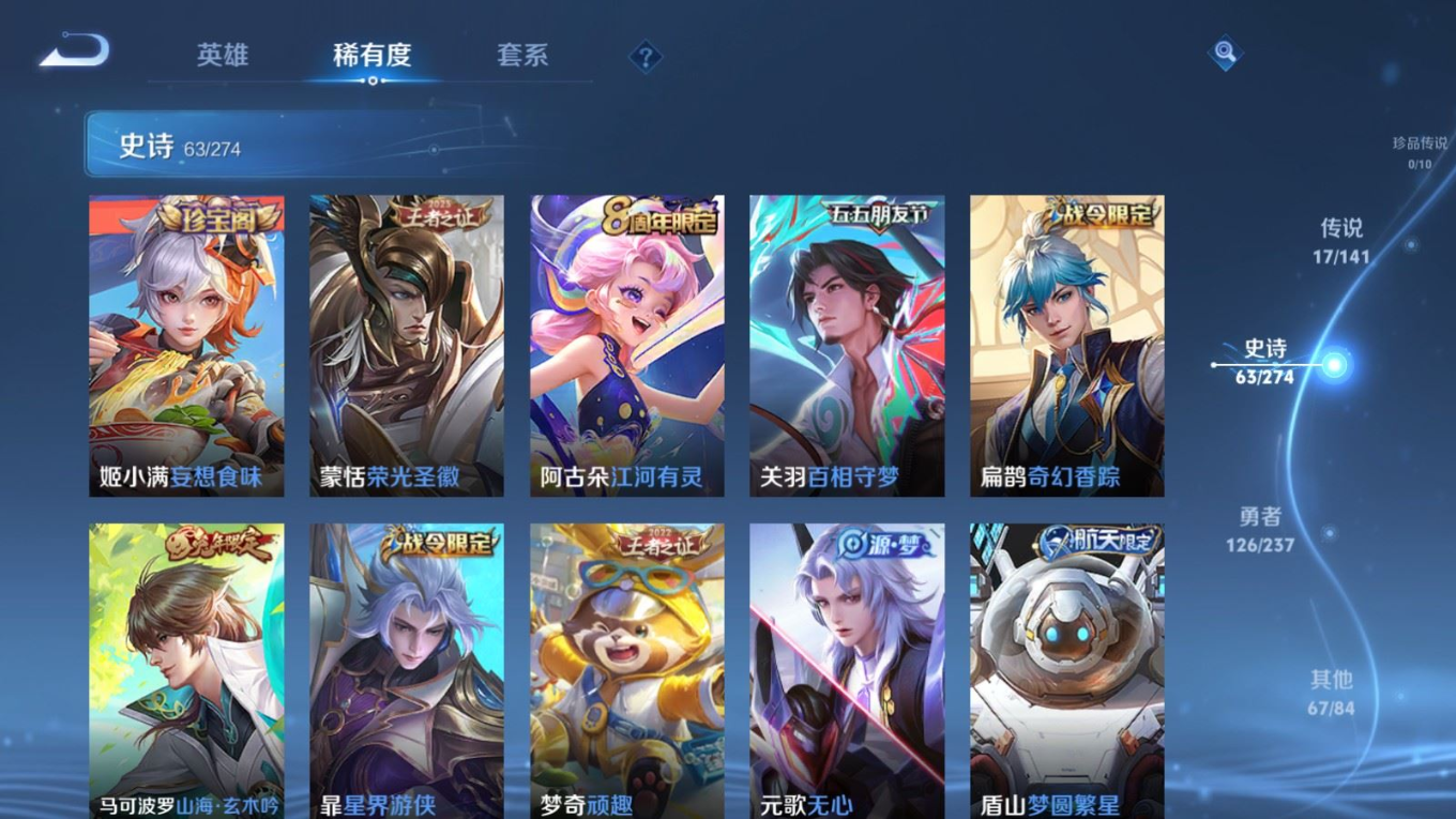 WZQM4191281王者荣耀账号详情图11