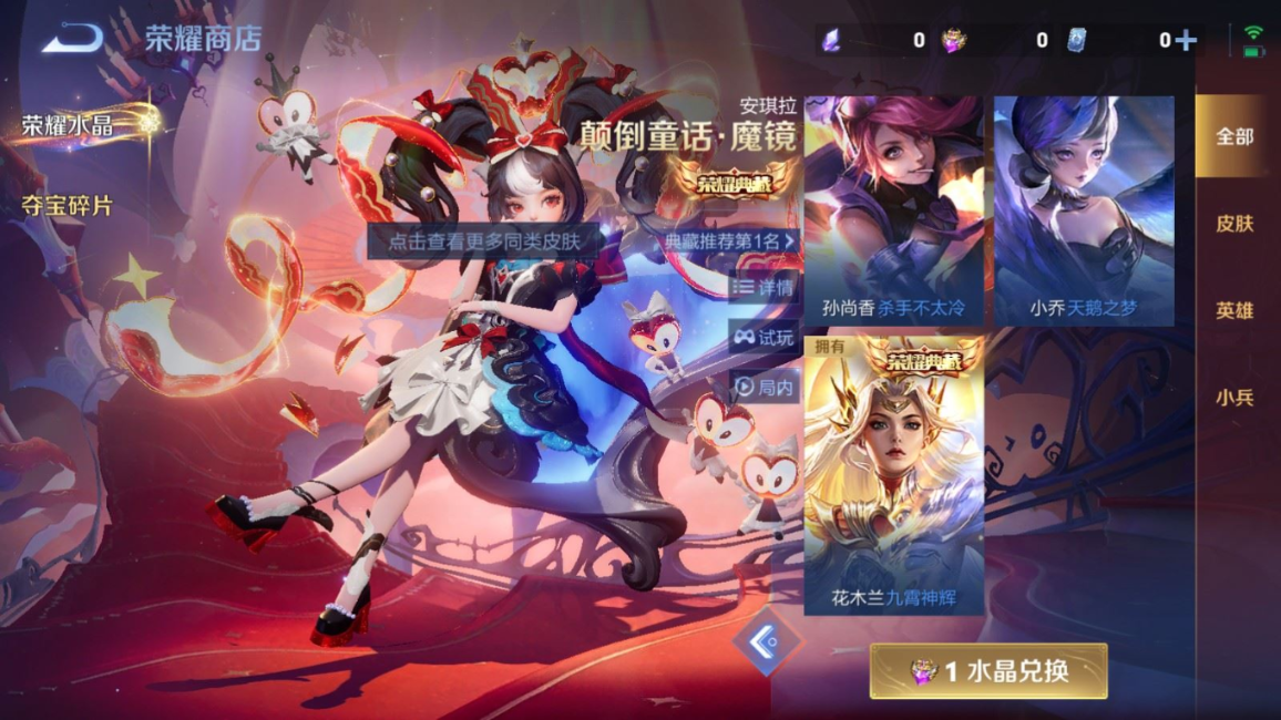 WZQM4191281王者荣耀账号详情图21