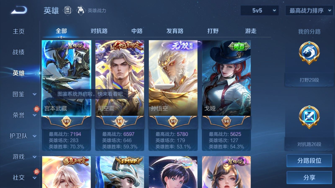 WZQM4191291王者荣耀账号详情图5