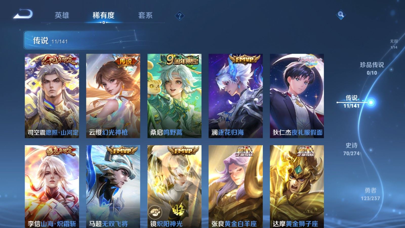 WZQM4191291王者荣耀账号详情图9