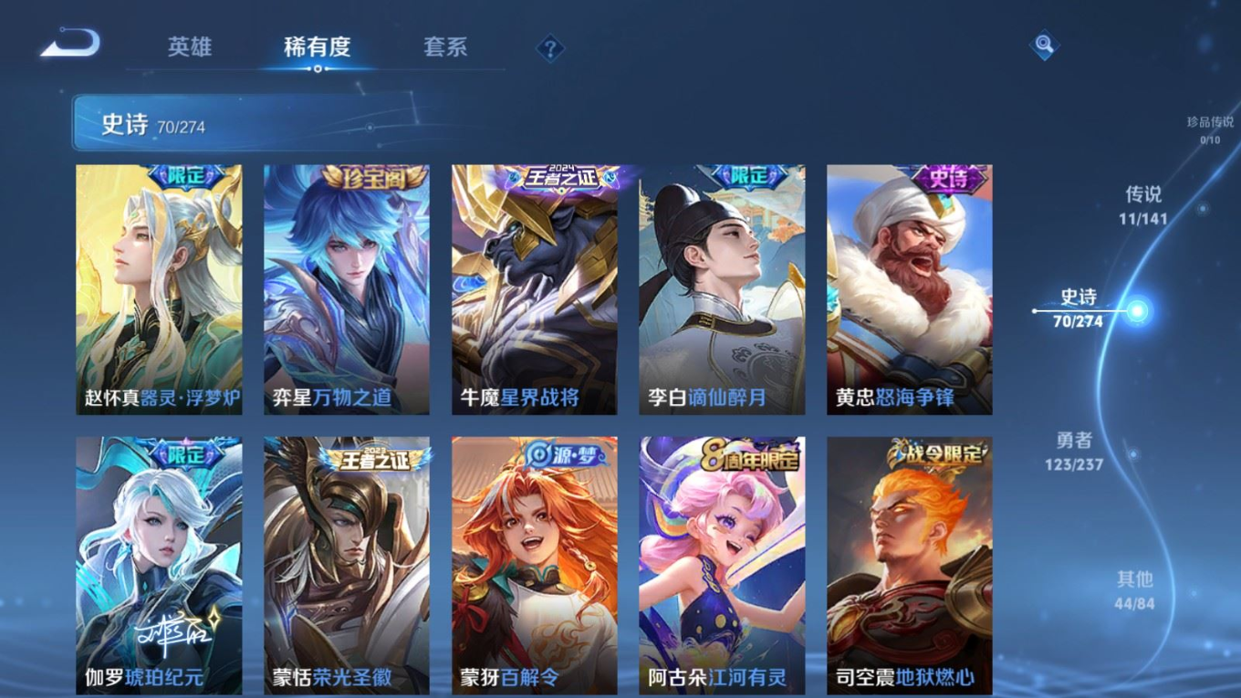 WZQM4191291王者荣耀账号详情图11